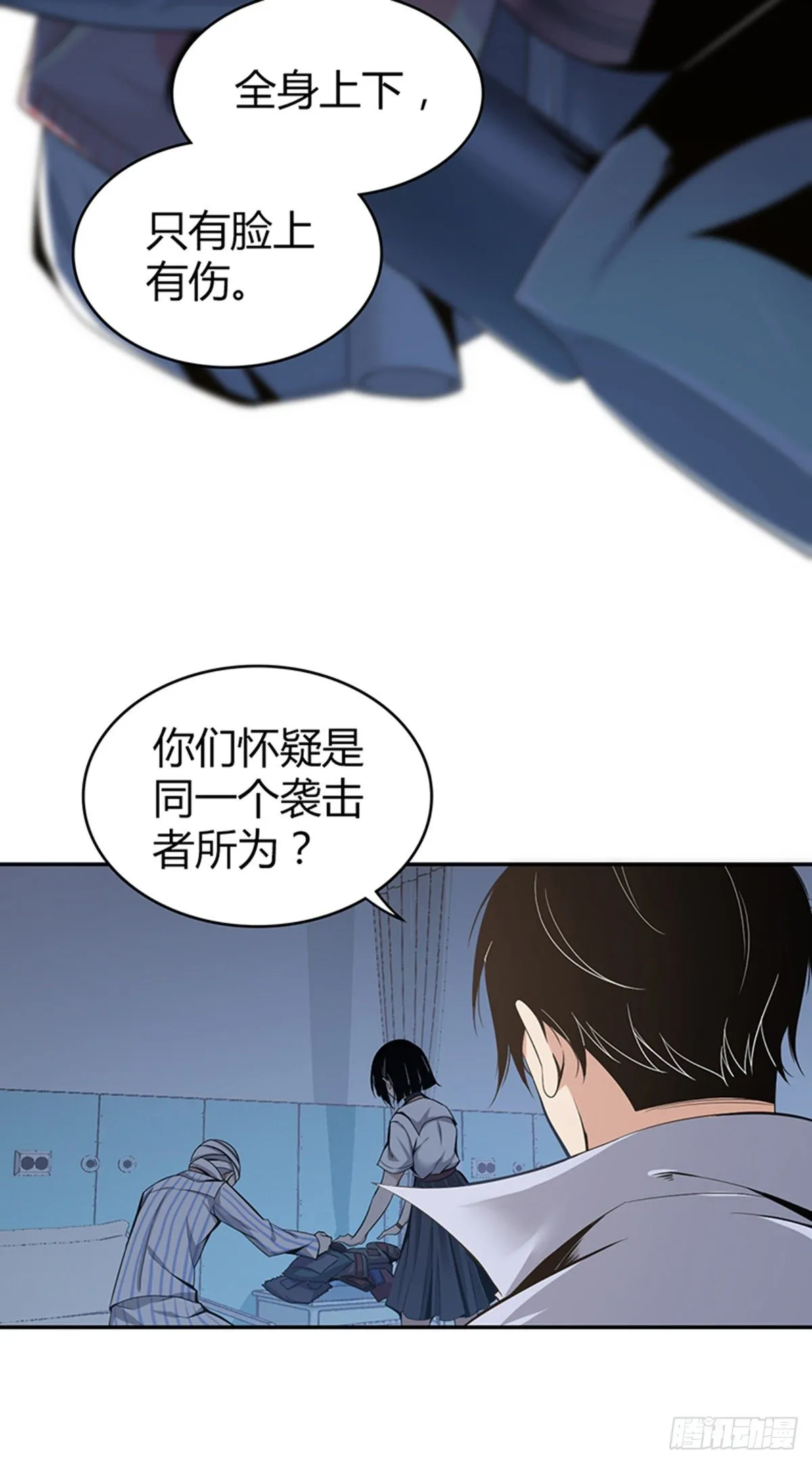 食人晚宴03 第11页