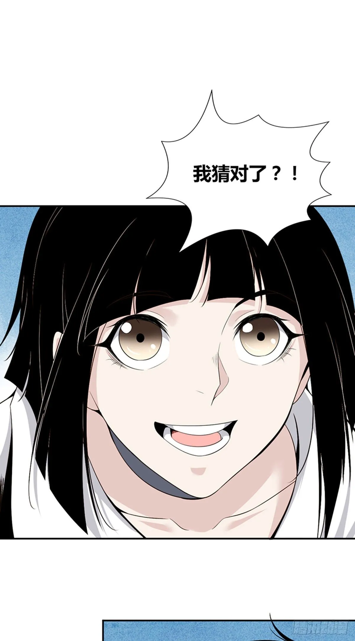 食人晚宴03 第14页