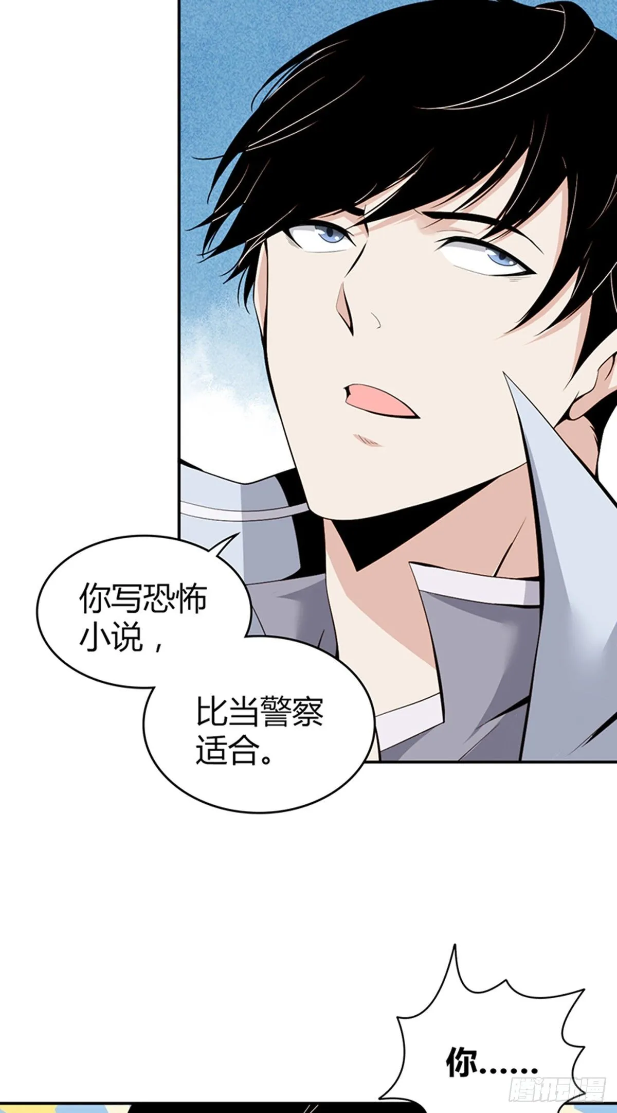 食人晚宴03 第15页