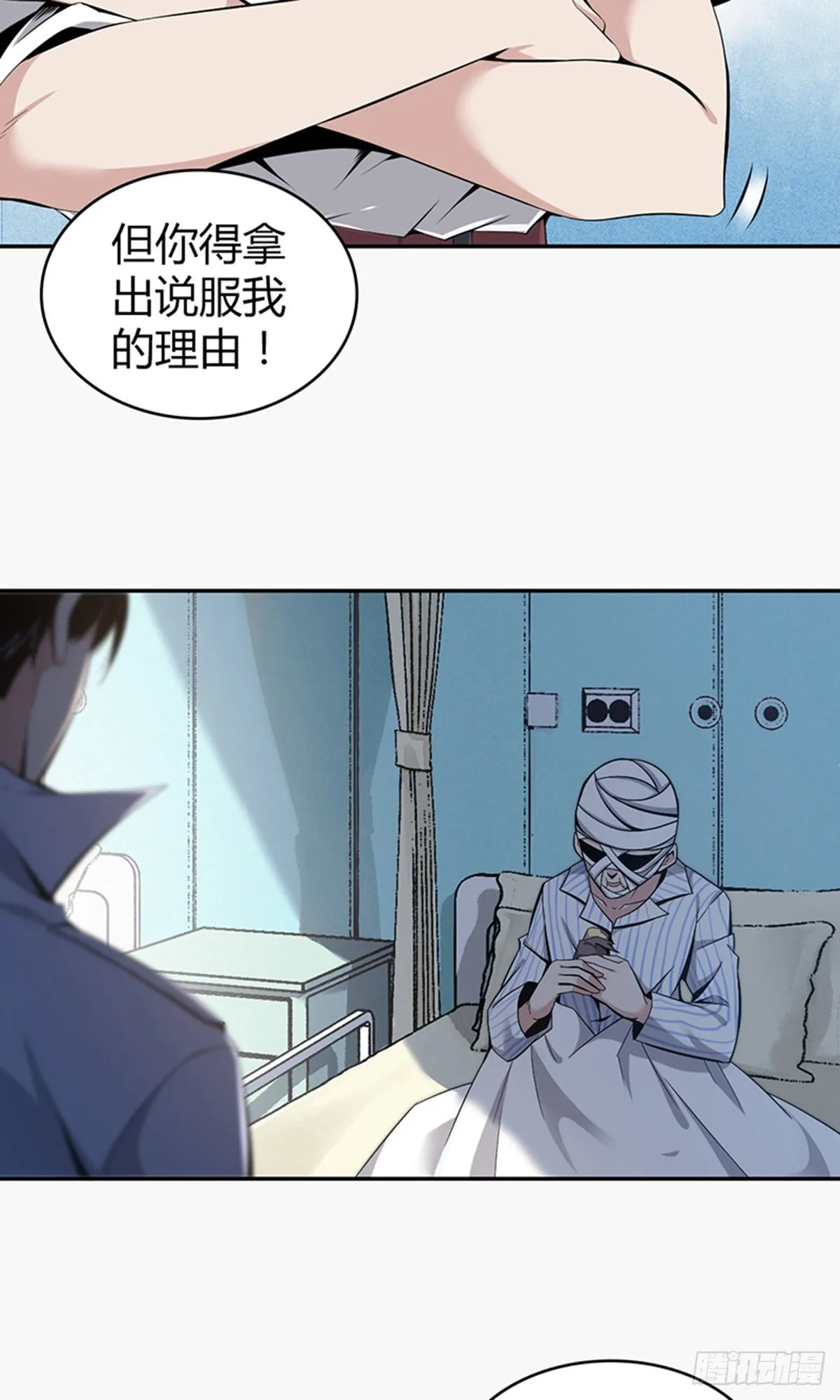 食人晚宴03 第18页