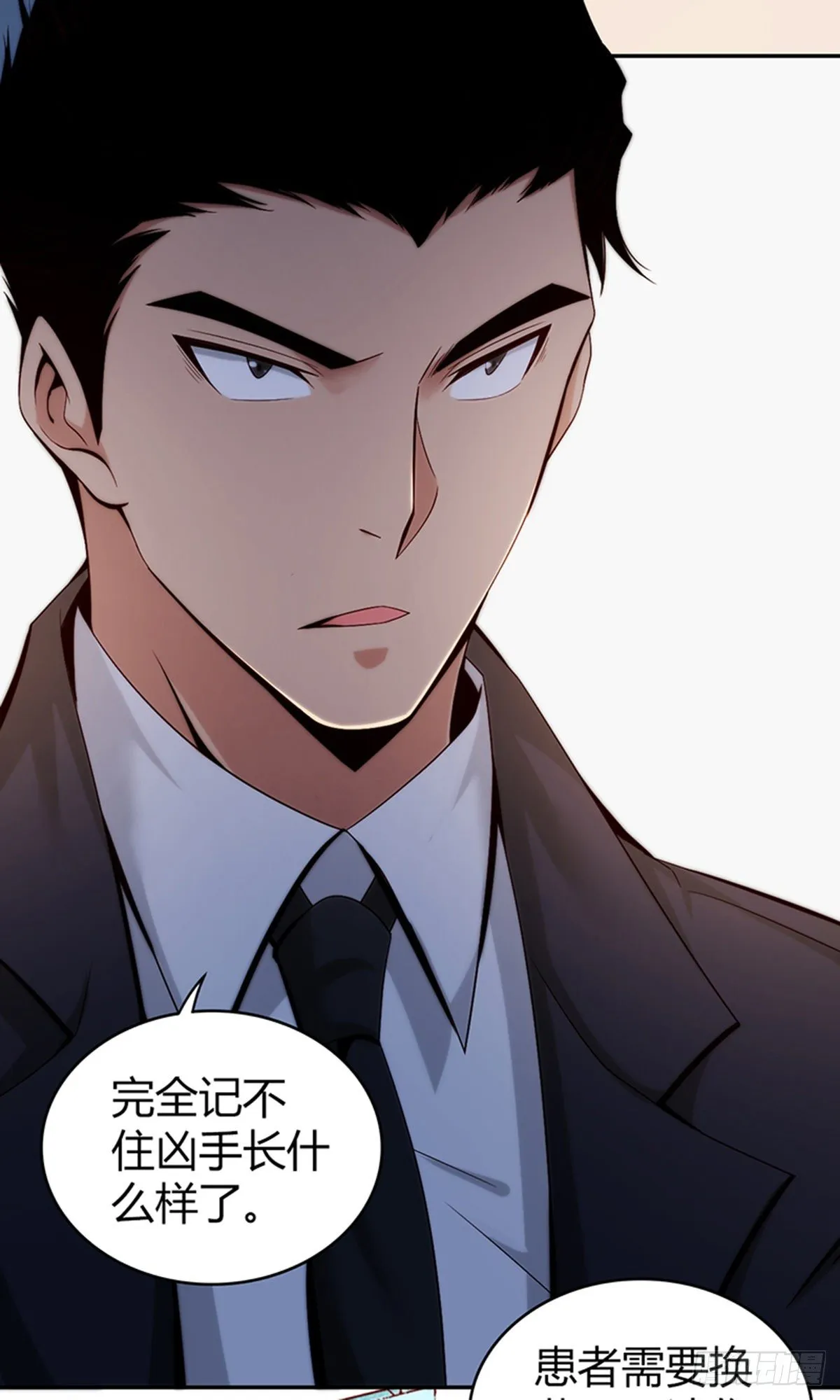 食人晚宴03 第21页