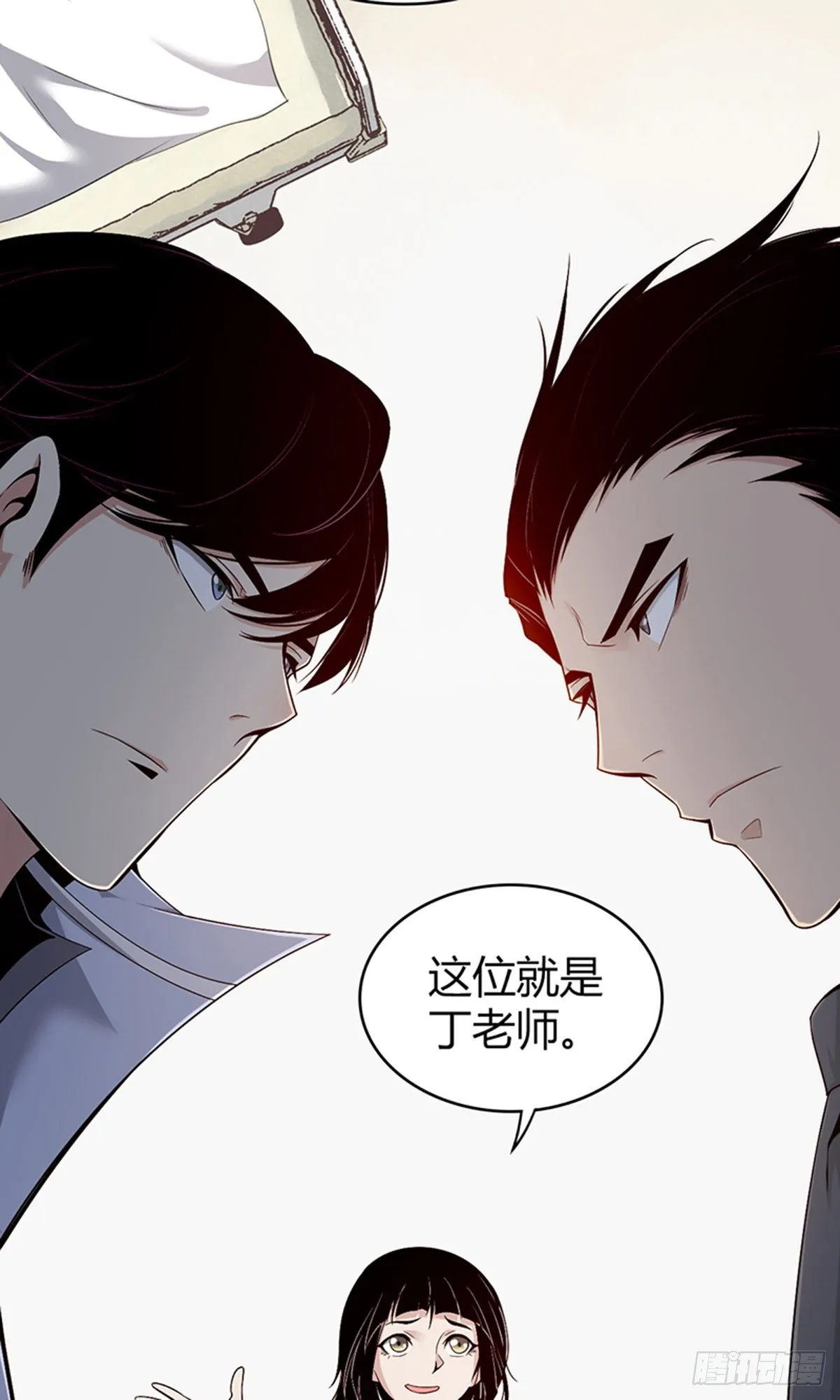 食人晚宴03 第23页
