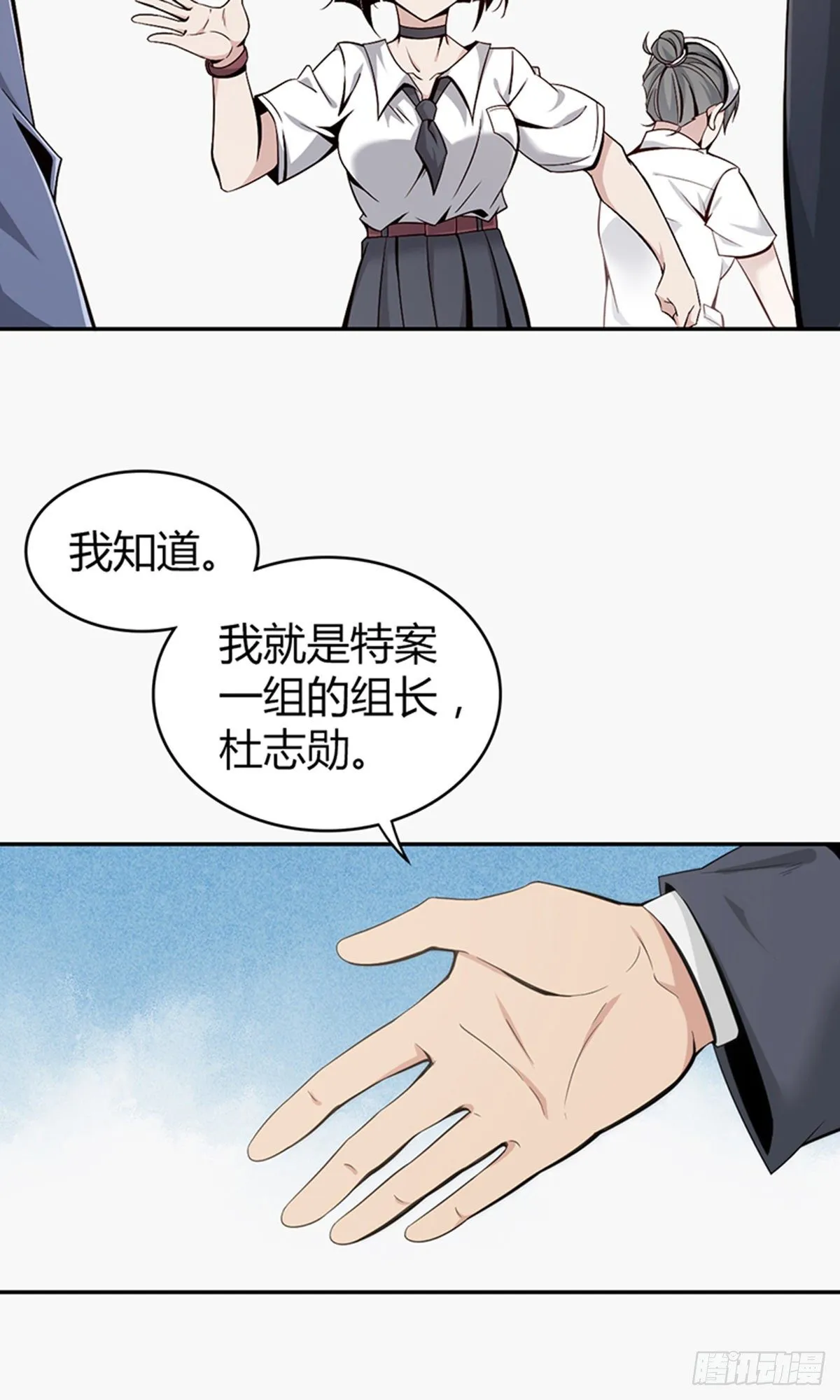 食人晚宴03 第24页