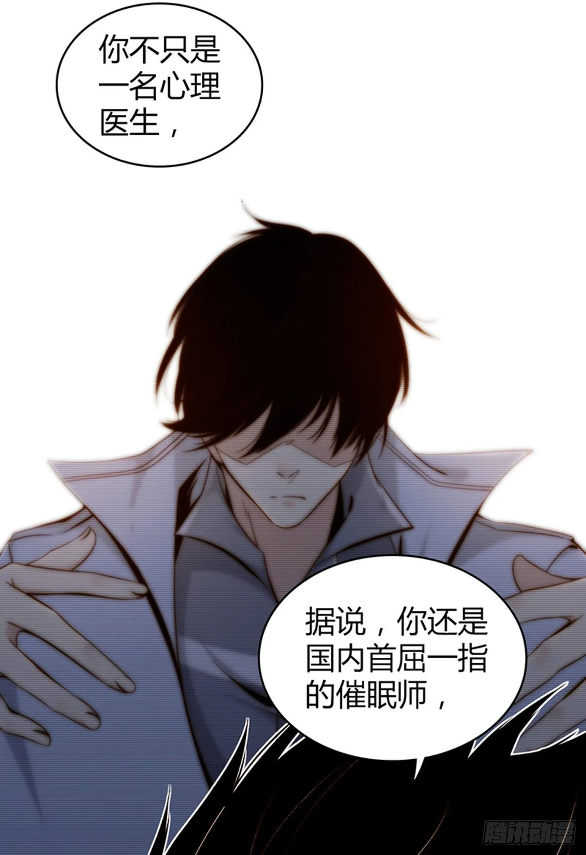 食人晚宴03 第27页