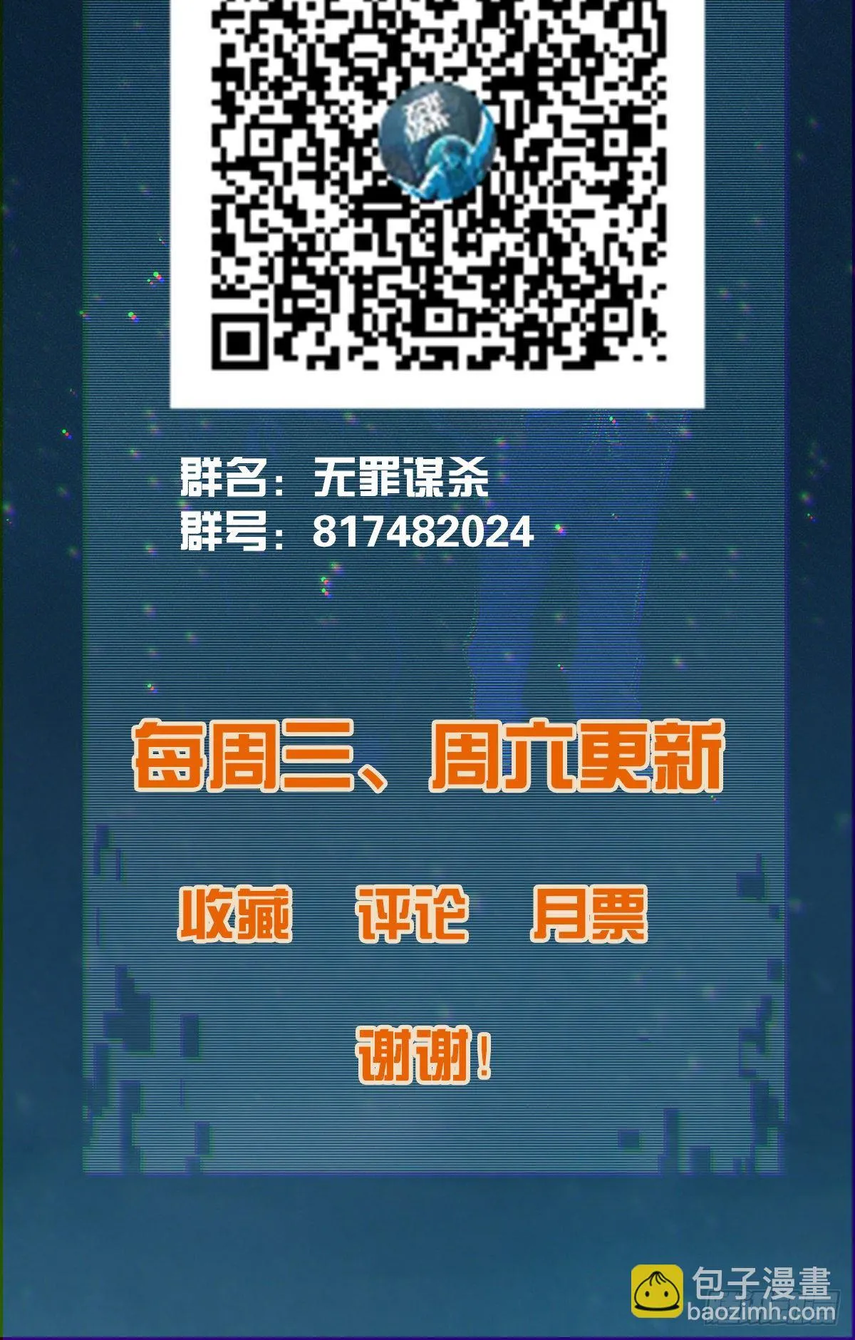 食人晚宴03 第34页