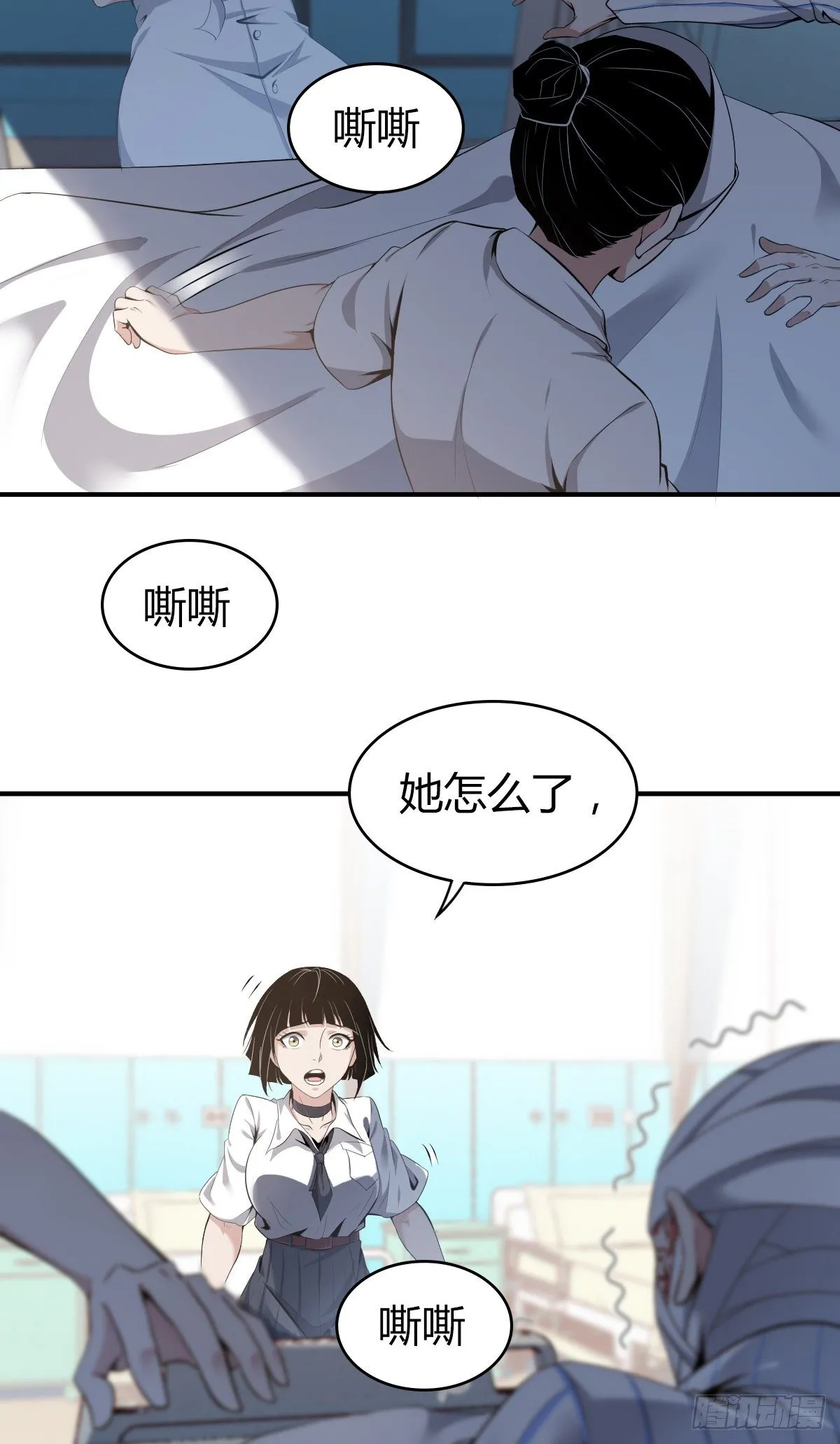 食人晚宴04 第3页