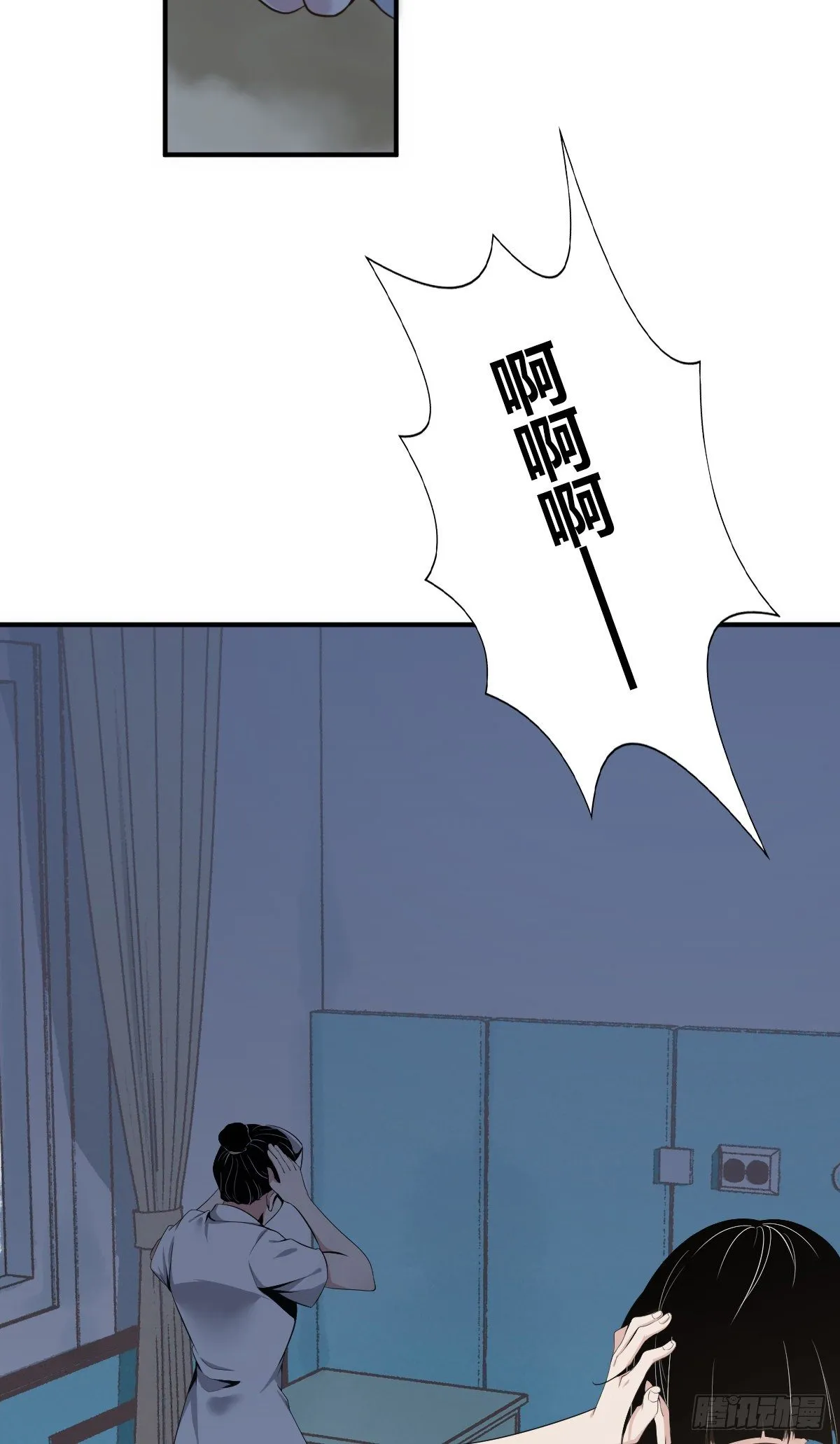 食人晚宴04 第6页