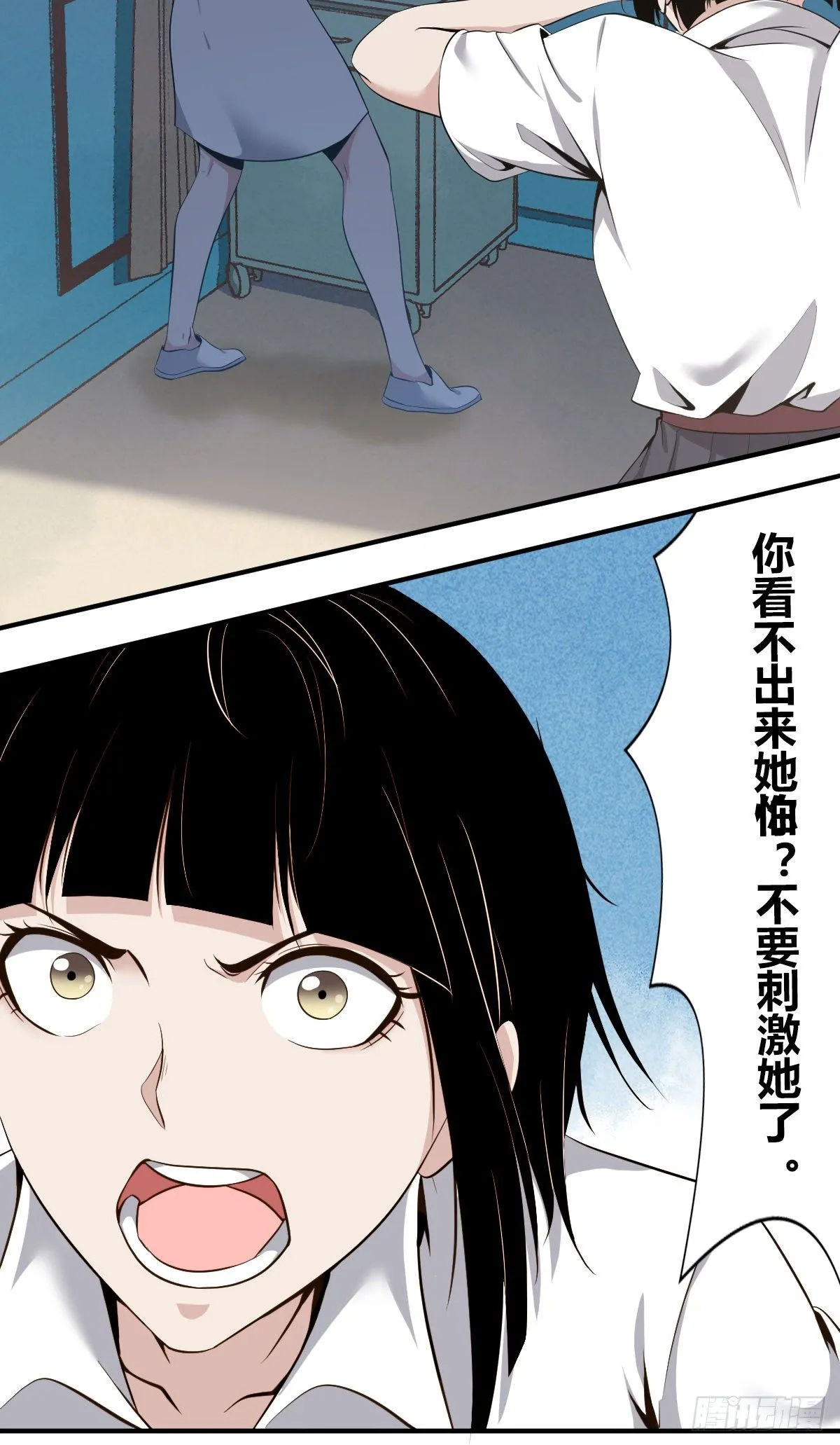 食人晚宴04 第7页