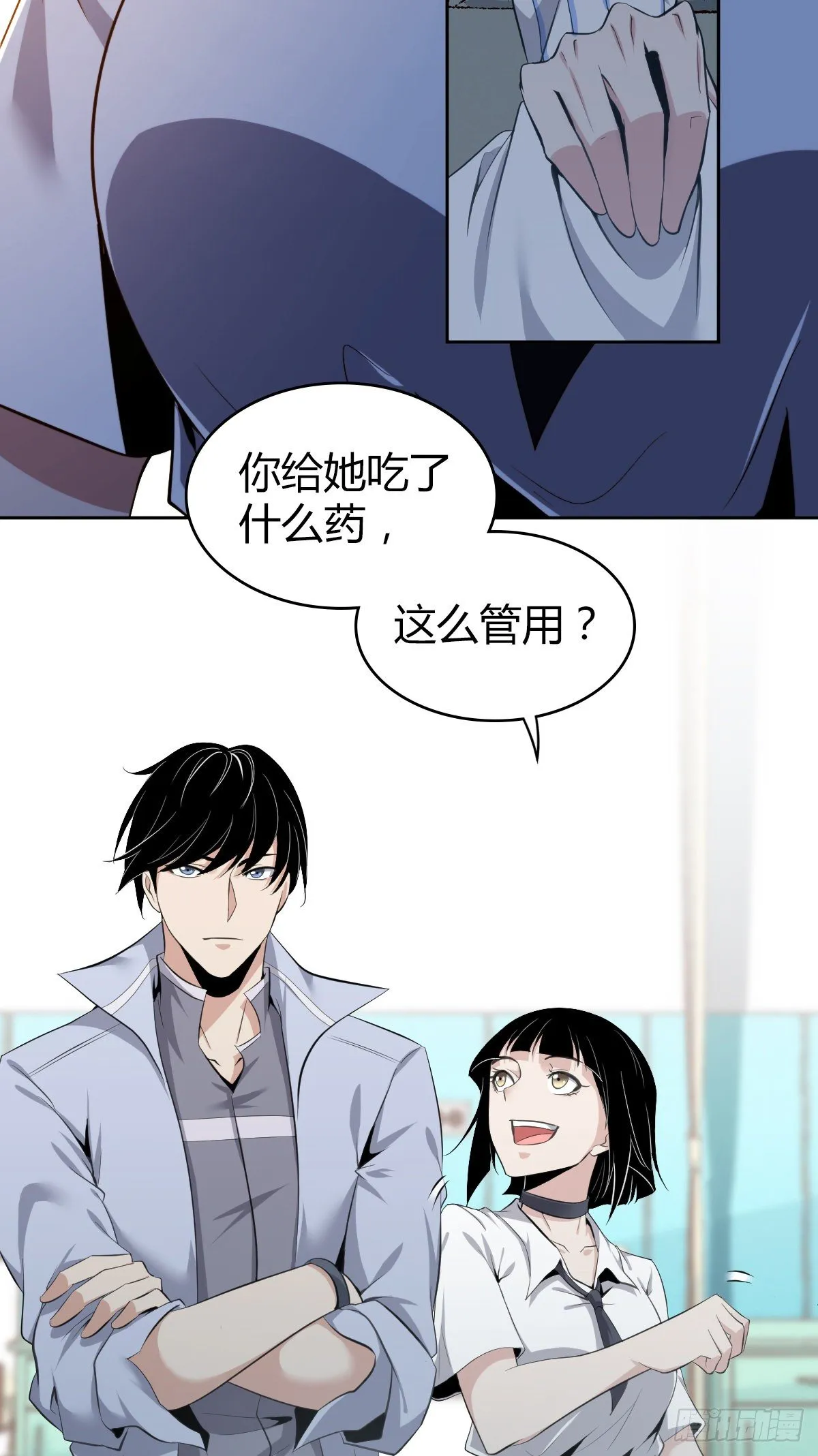 食人晚宴04 第14页