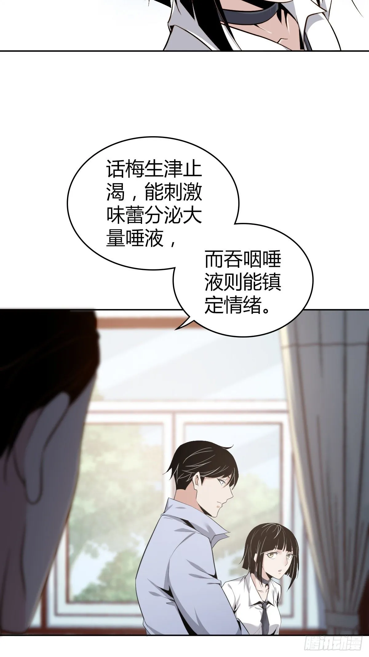 食人晚宴04 第16页