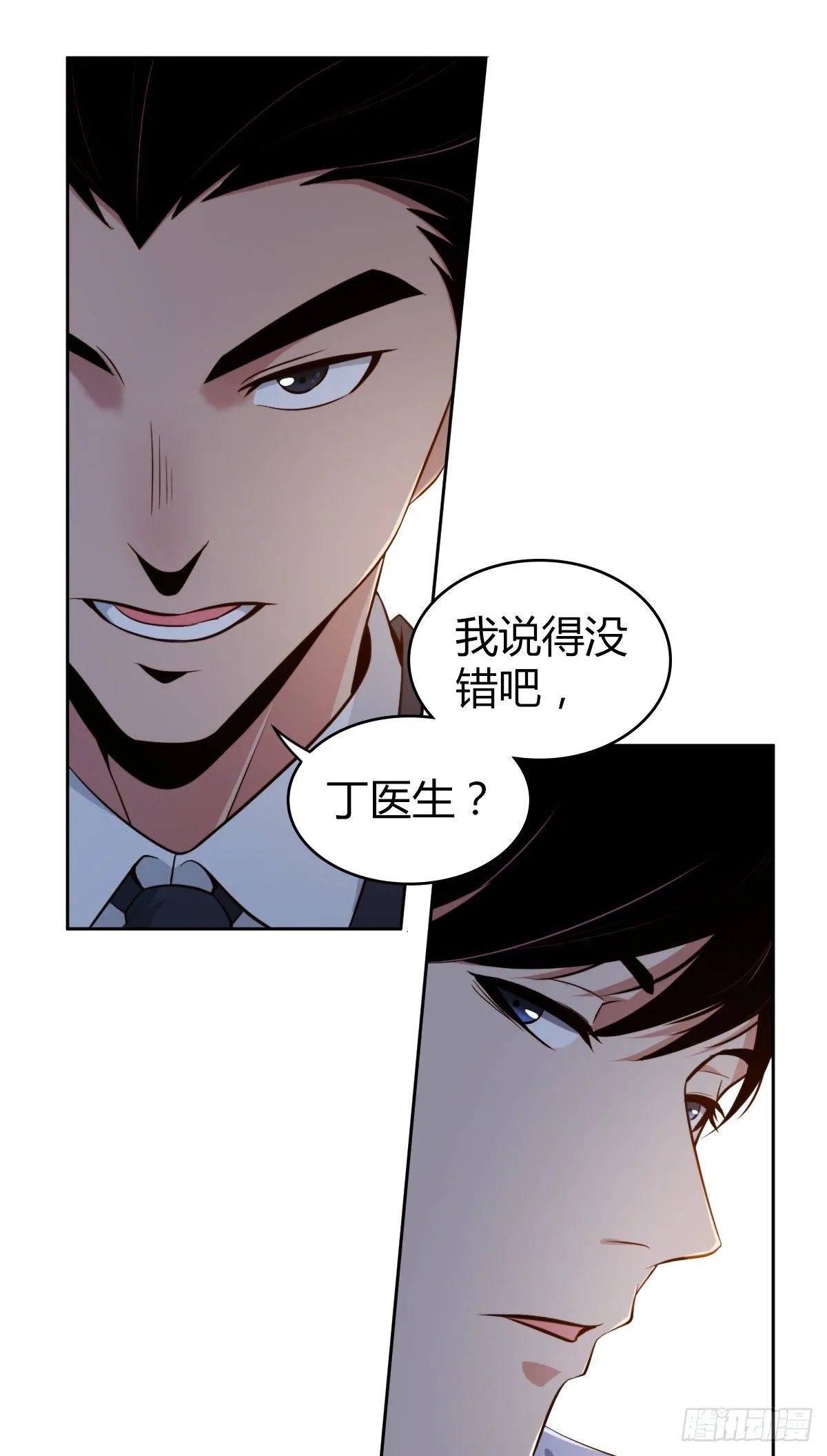 食人晚宴04 第17页