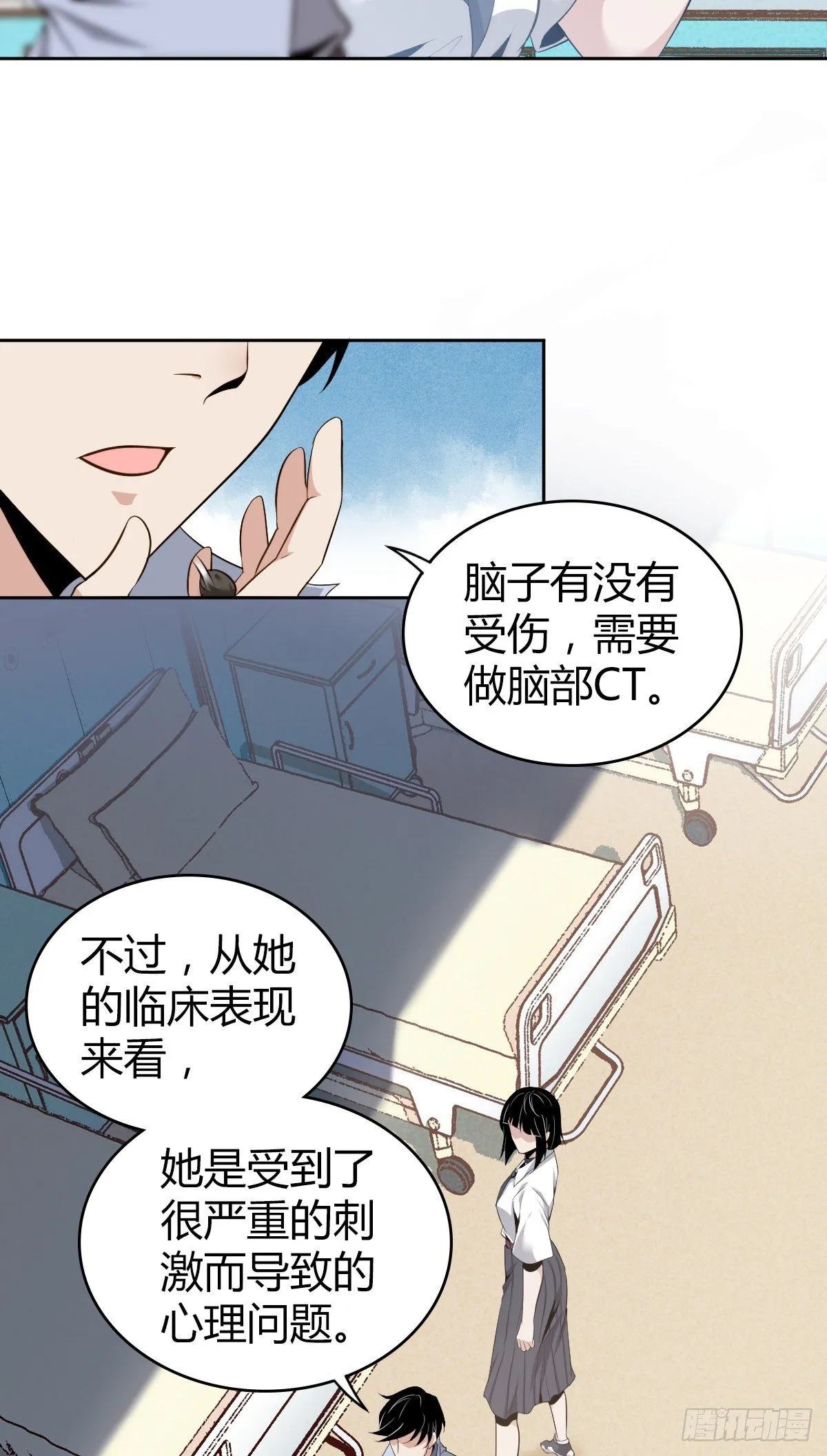 食人晚宴04 第19页