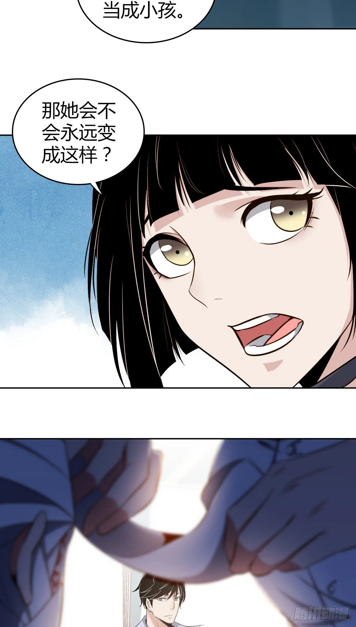 食人晚宴04 第21页