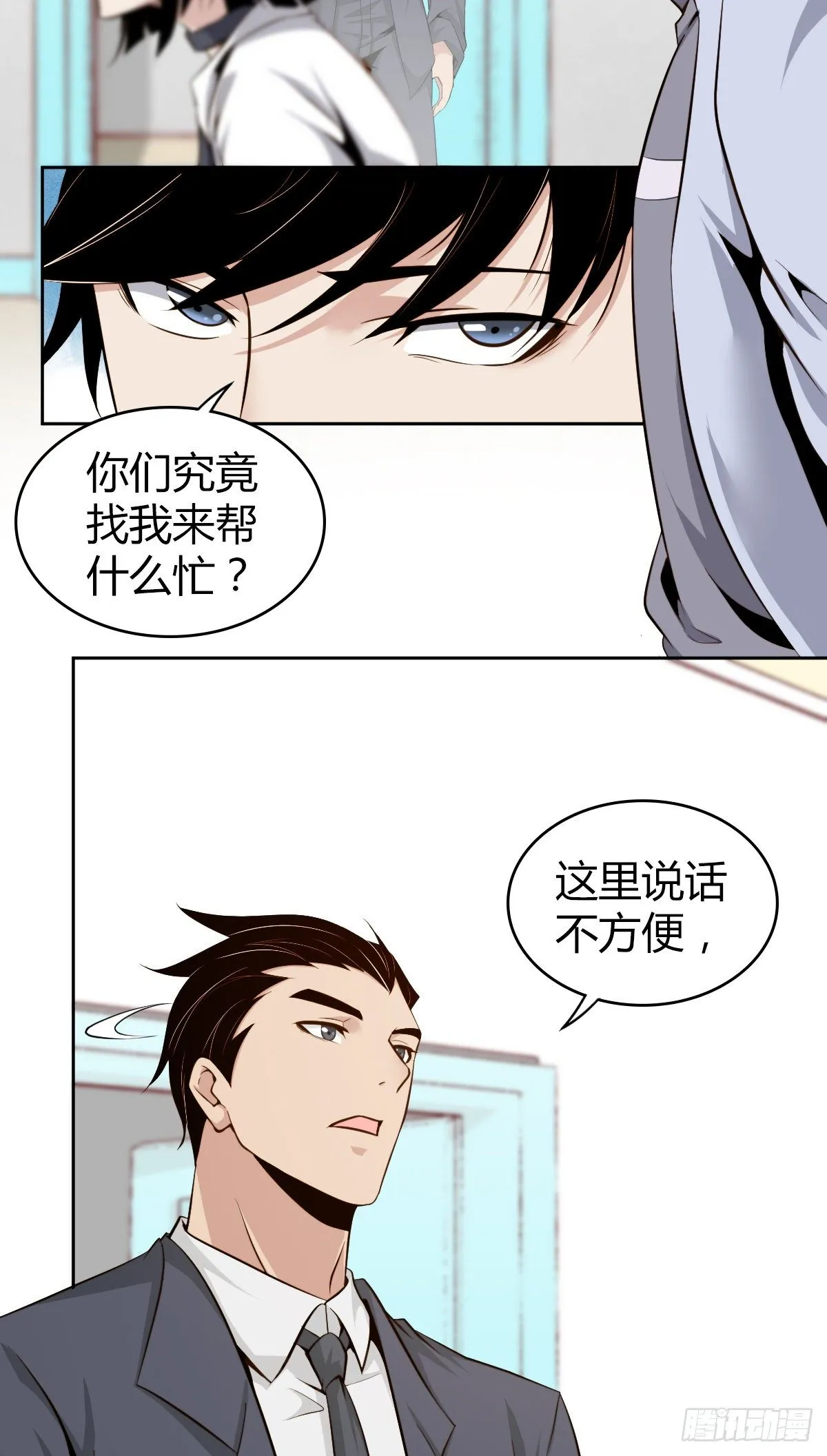 食人晚宴04 第23页