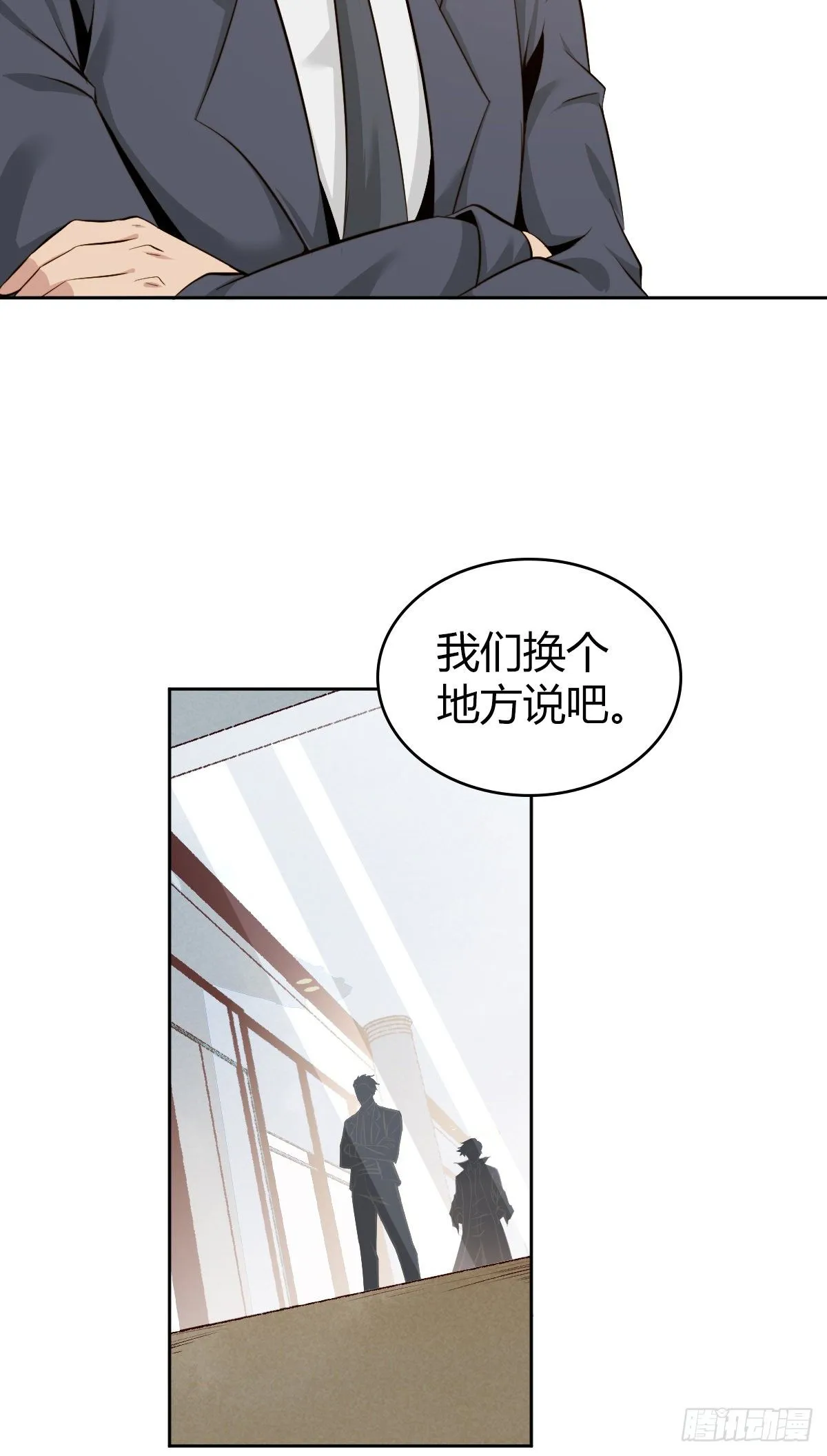 食人晚宴04 第24页