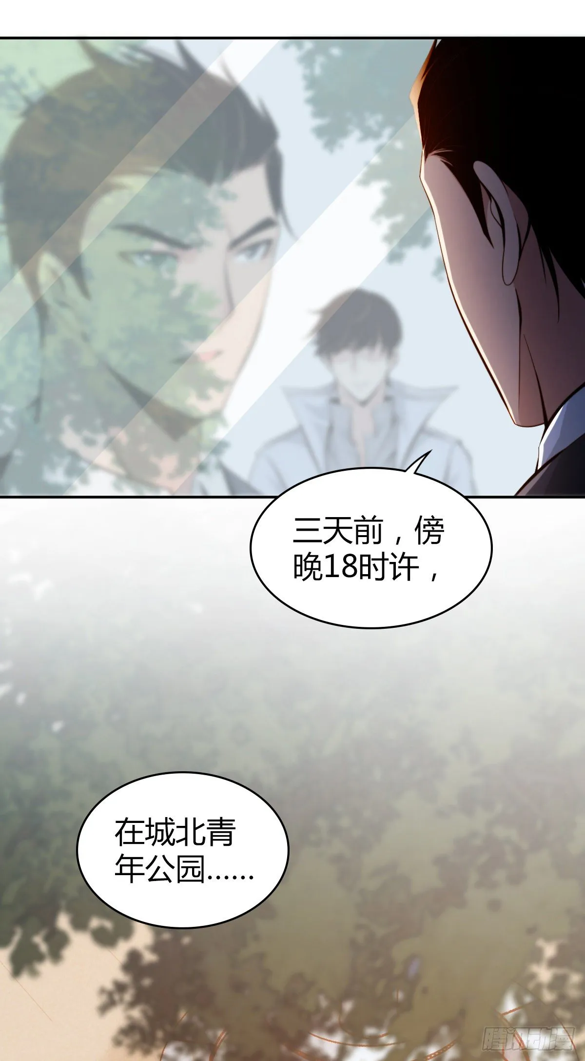 食人晚宴04 第25页