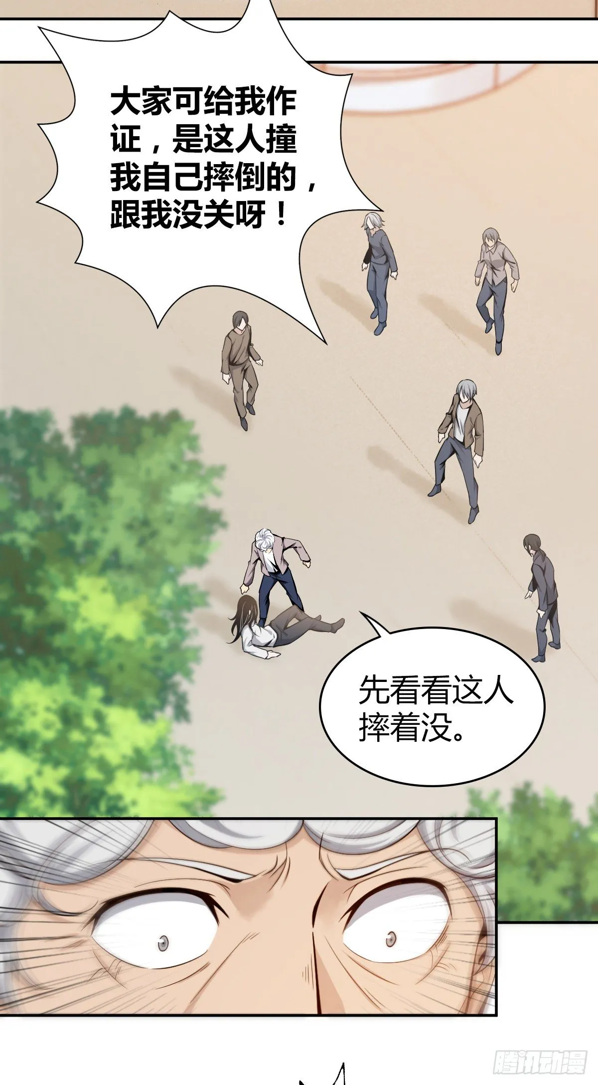 食人晚宴04 第28页