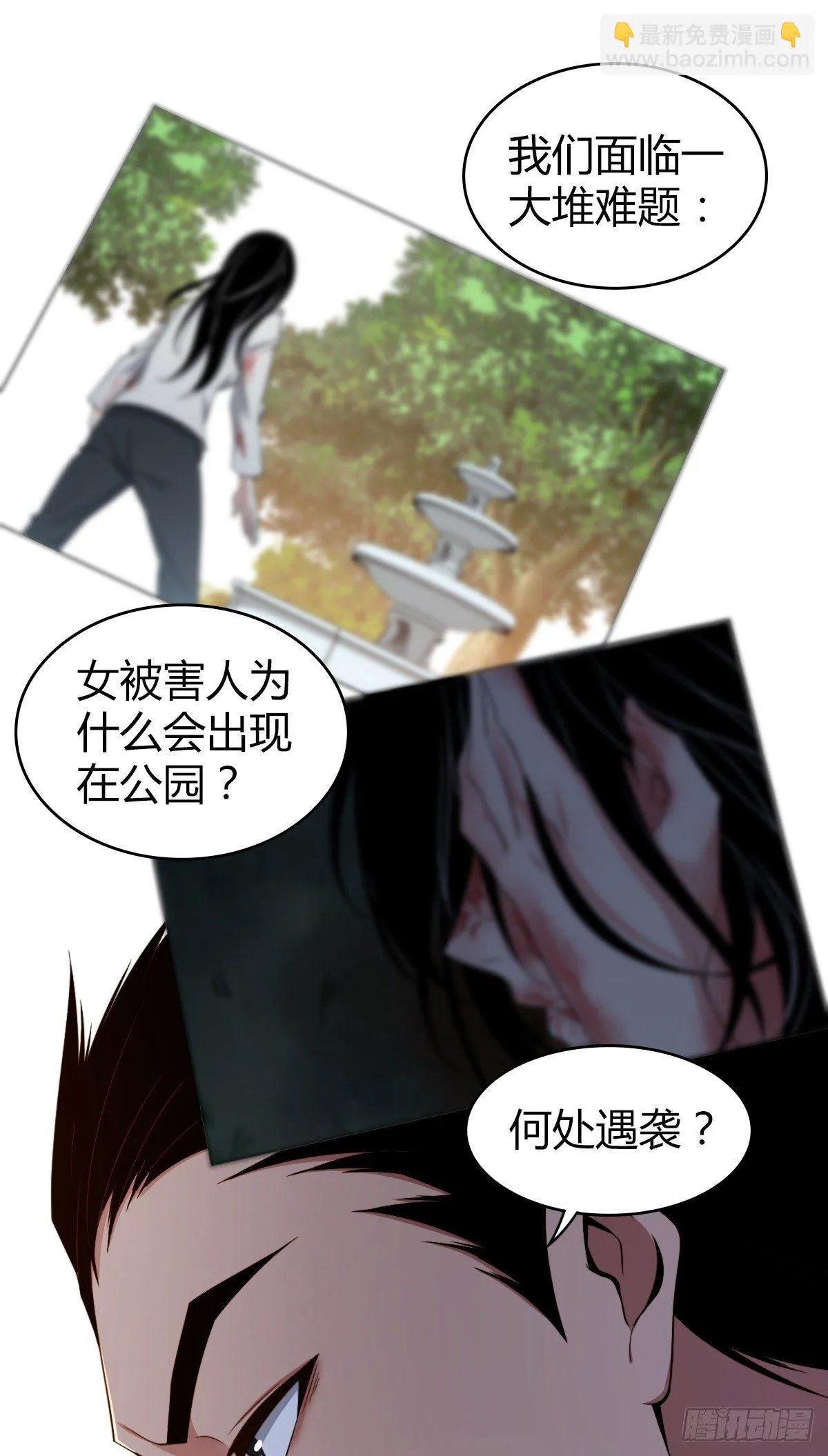 食人晚宴04 第33页