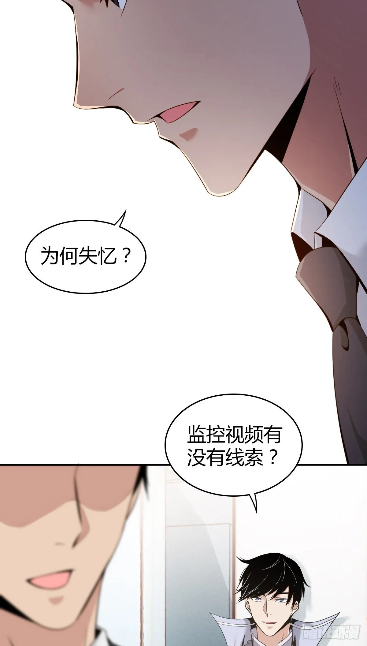 食人晚宴04 第34页