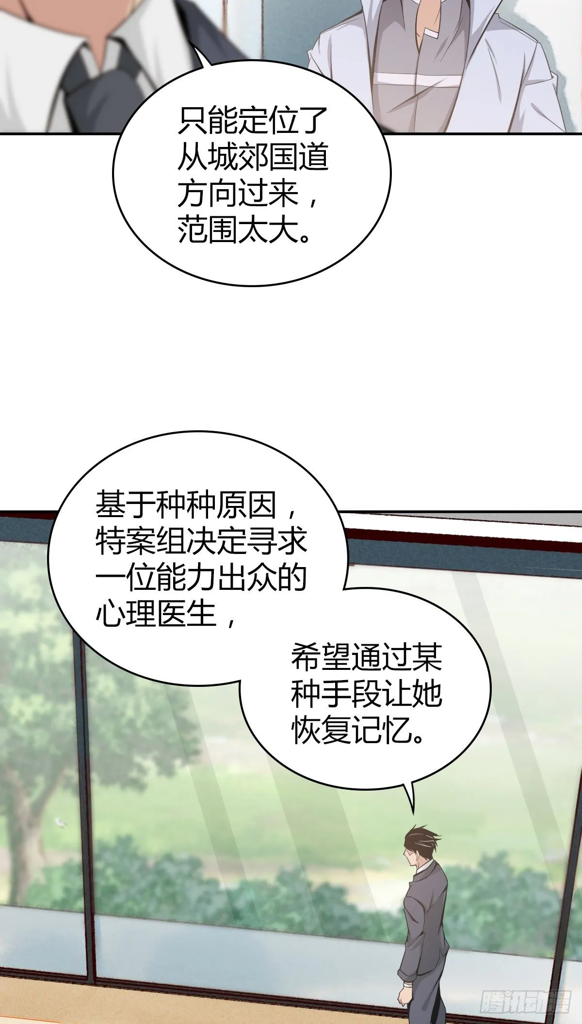 食人晚宴04 第35页