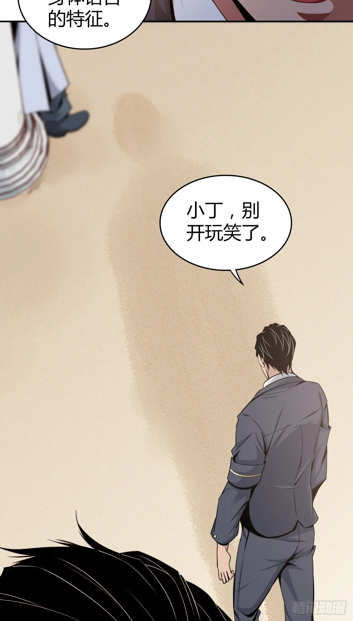 食人晚宴04 第39页