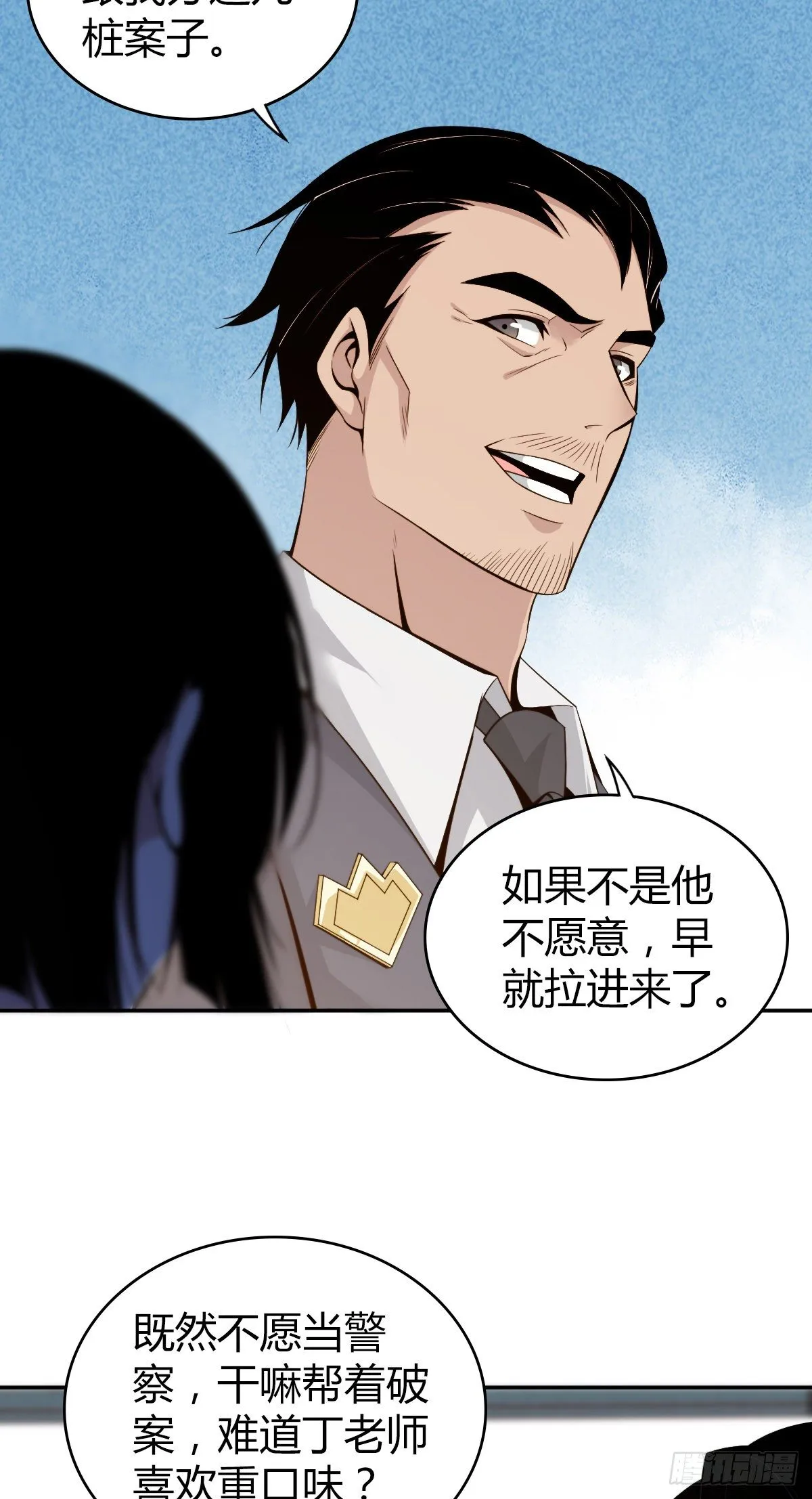 食人晚宴04 第43页