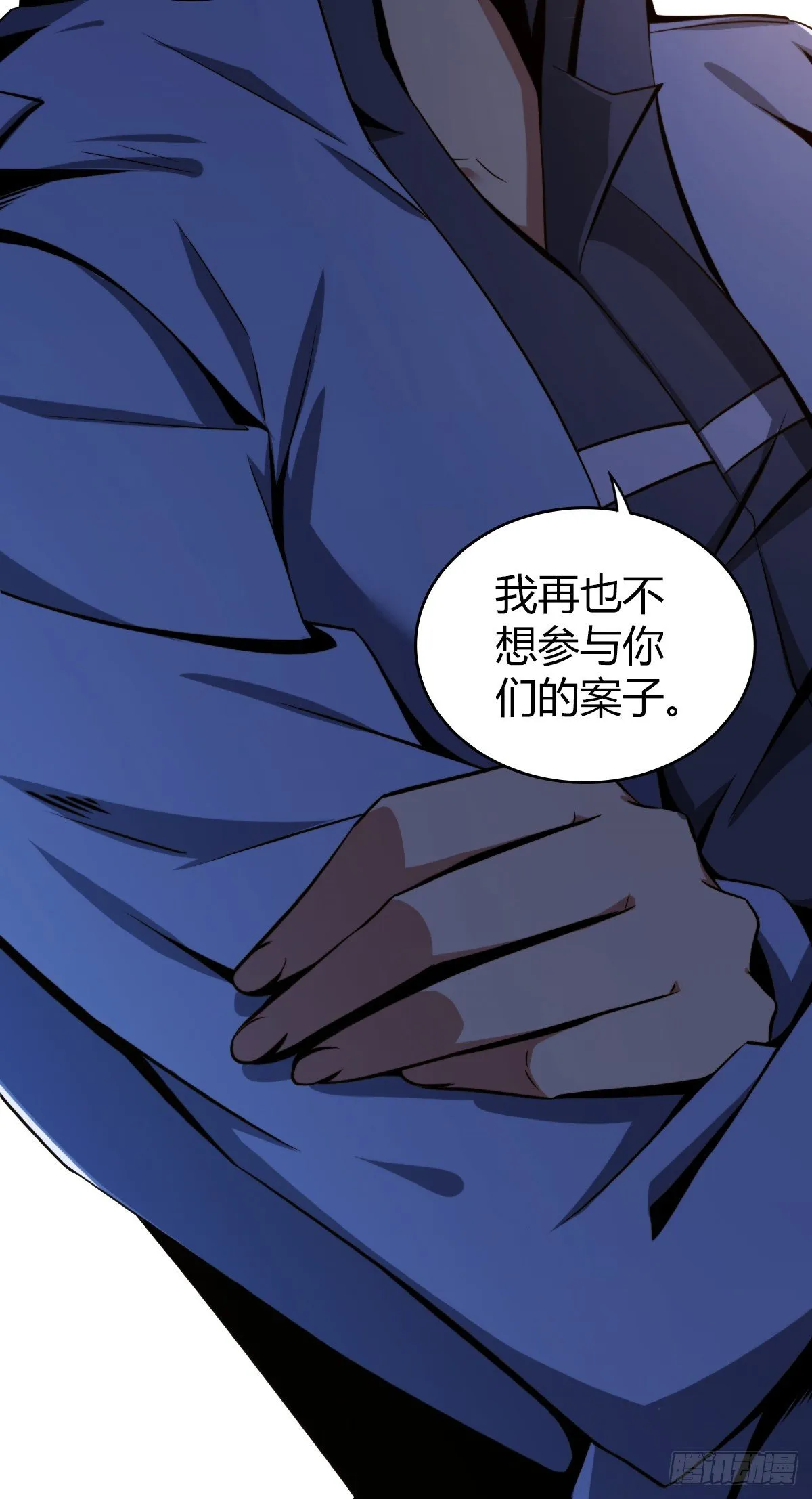食人晚宴04 第47页