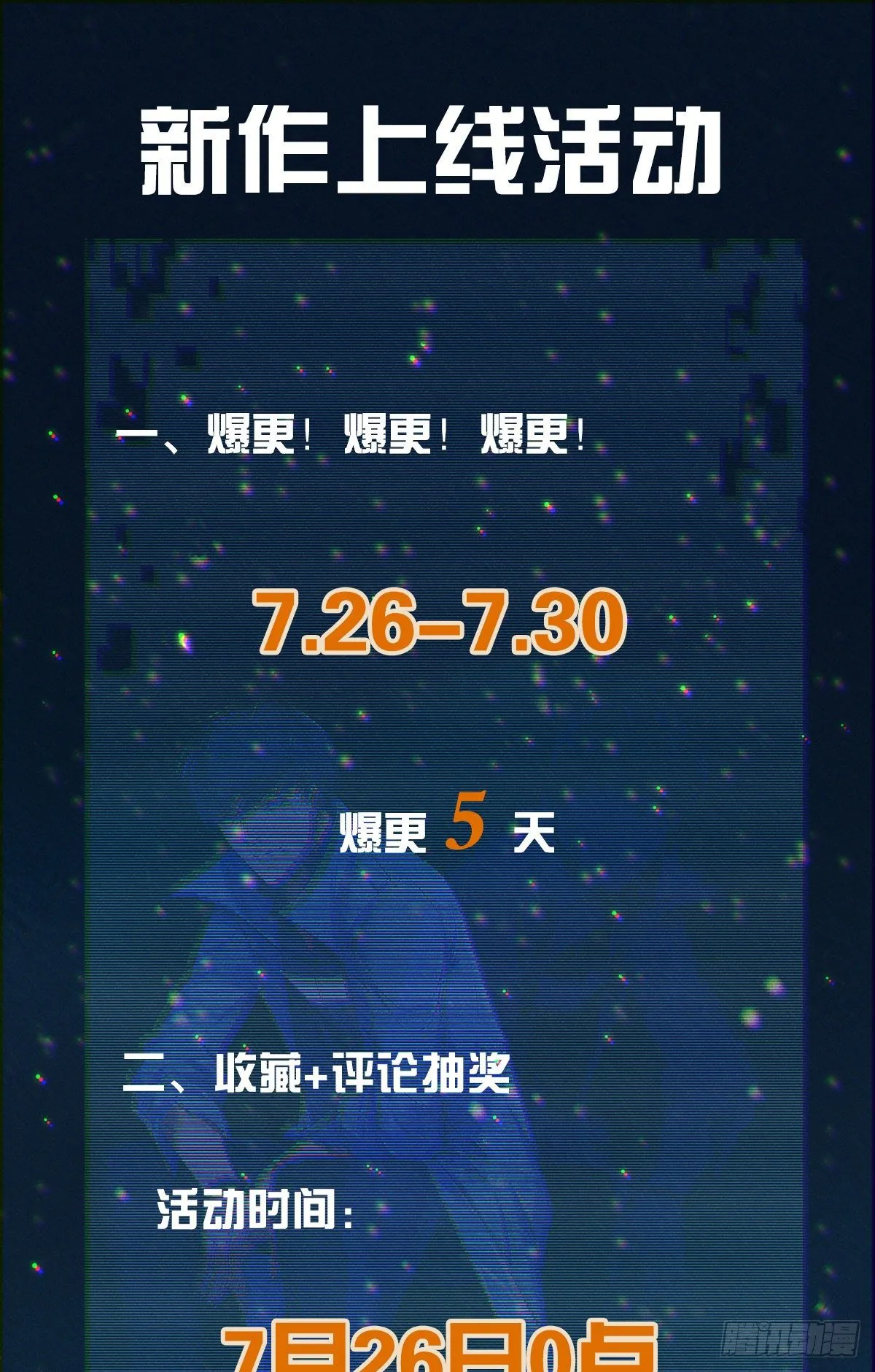 食人晚宴04 第48页