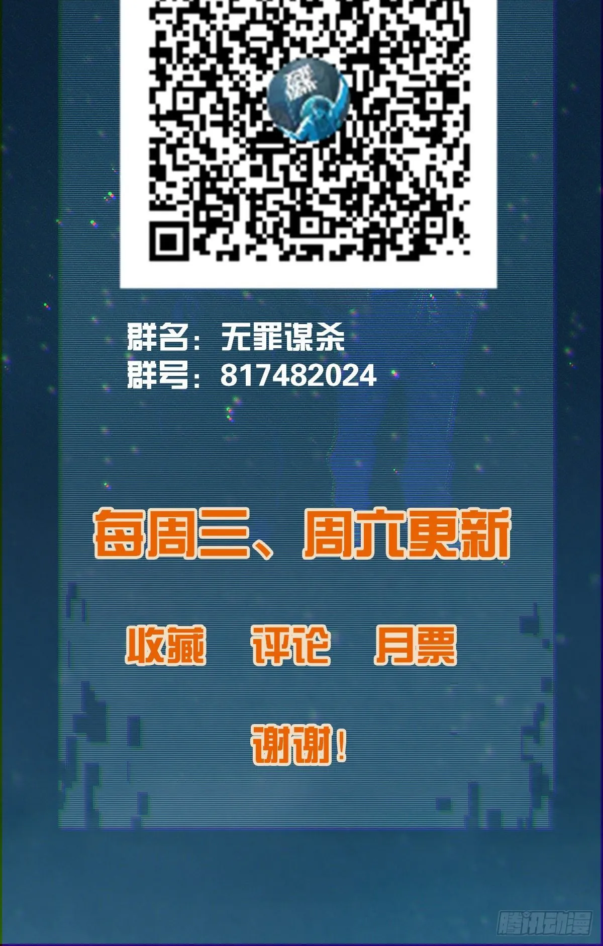 食人晚宴04 第53页