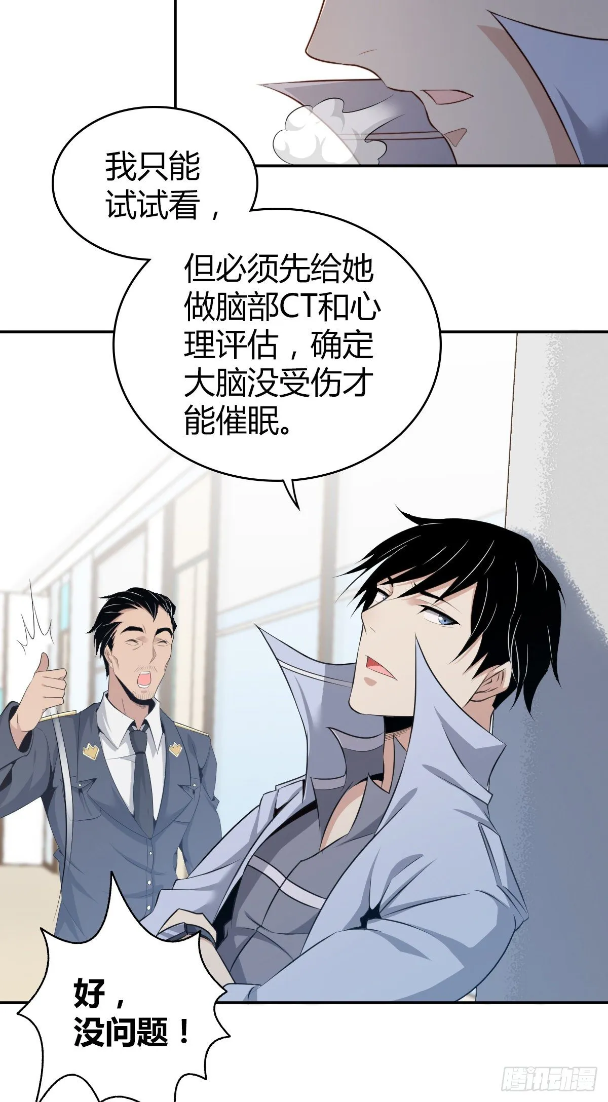 食人晚宴05 第4页