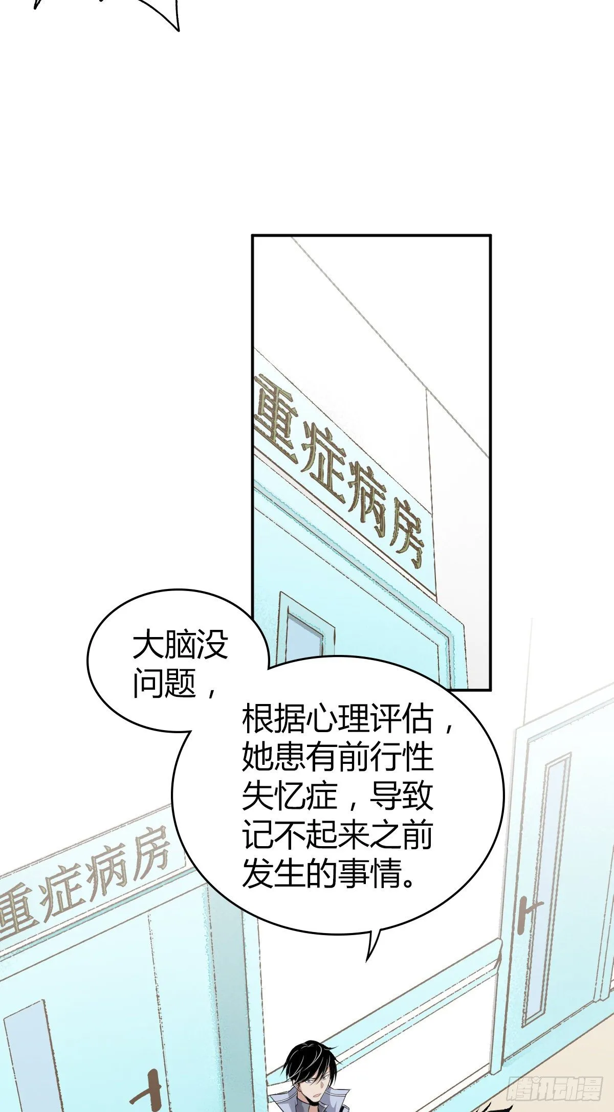 食人晚宴05 第5页