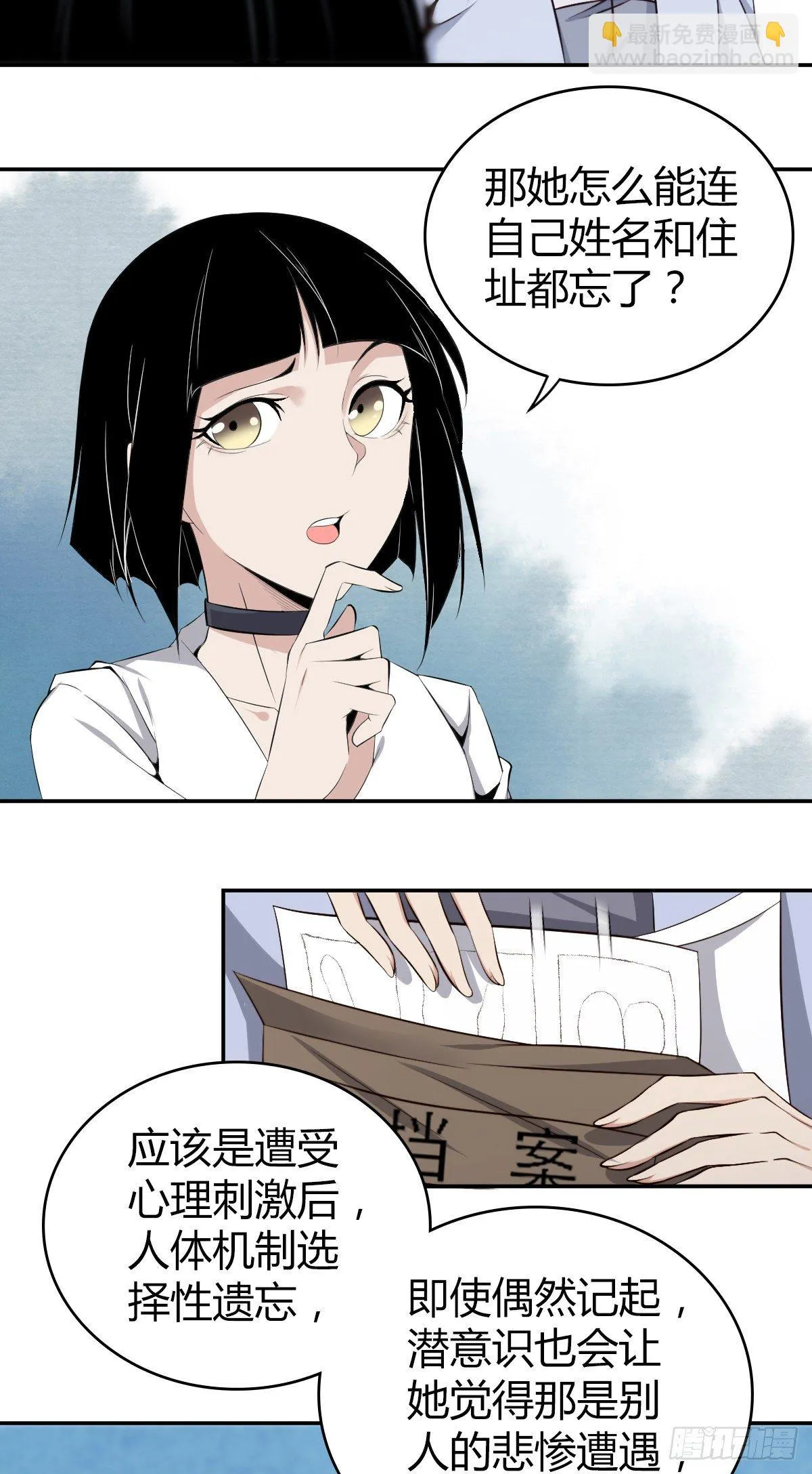 食人晚宴05 第7页