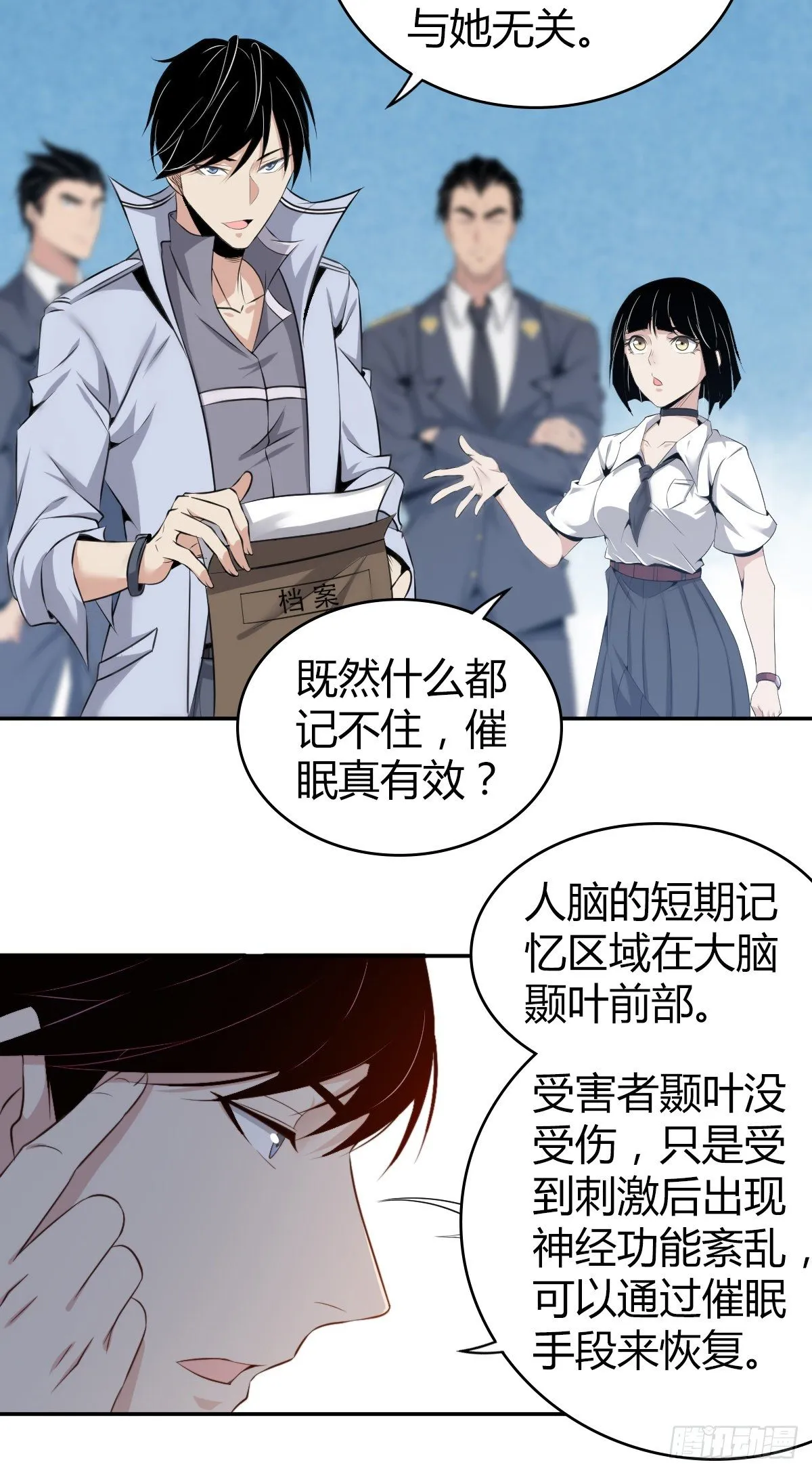 食人晚宴05 第8页