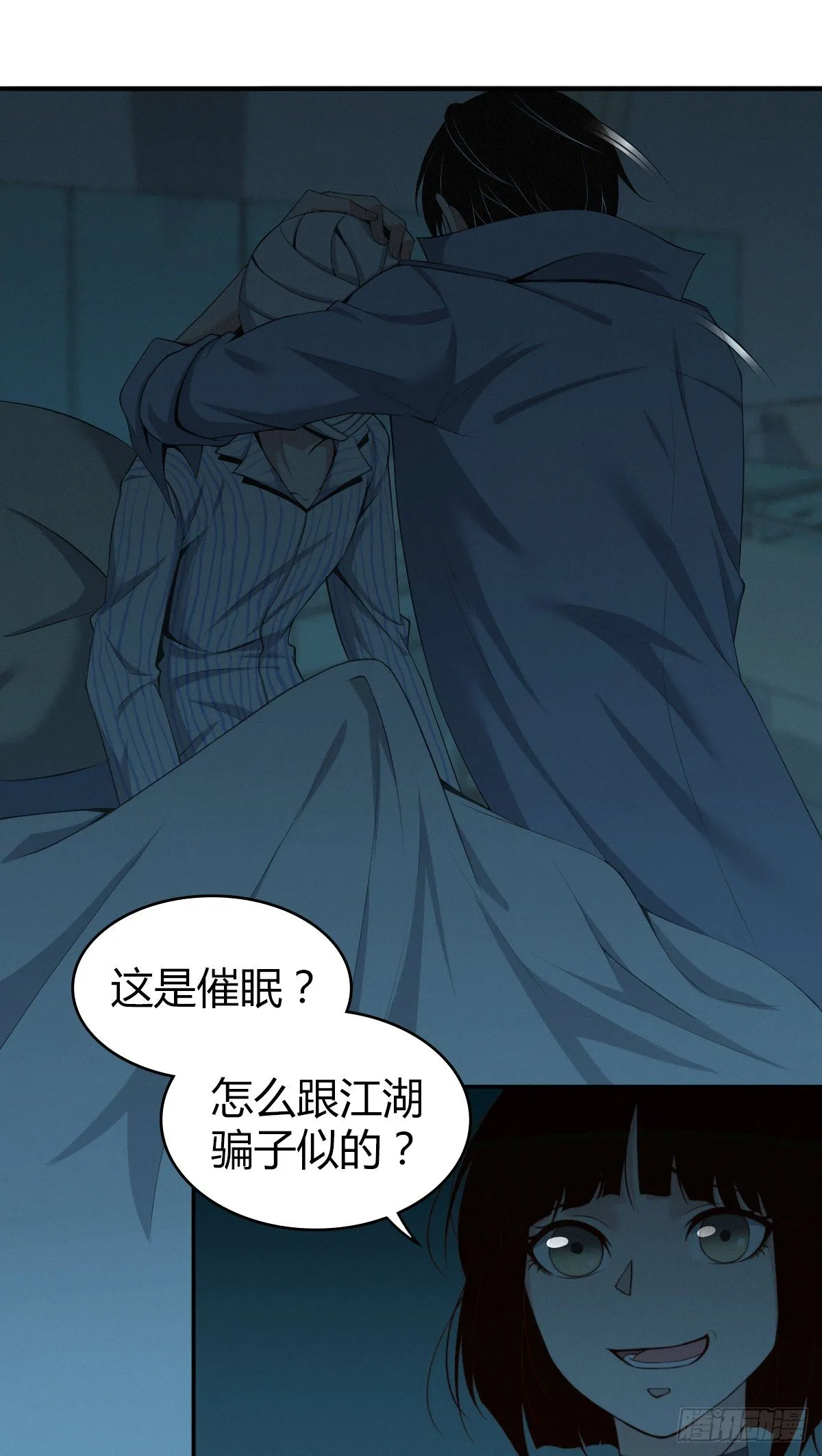 食人晚宴05 第17页