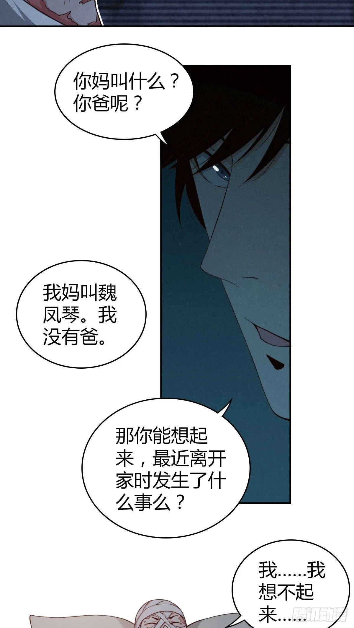 食人晚宴05 第23页