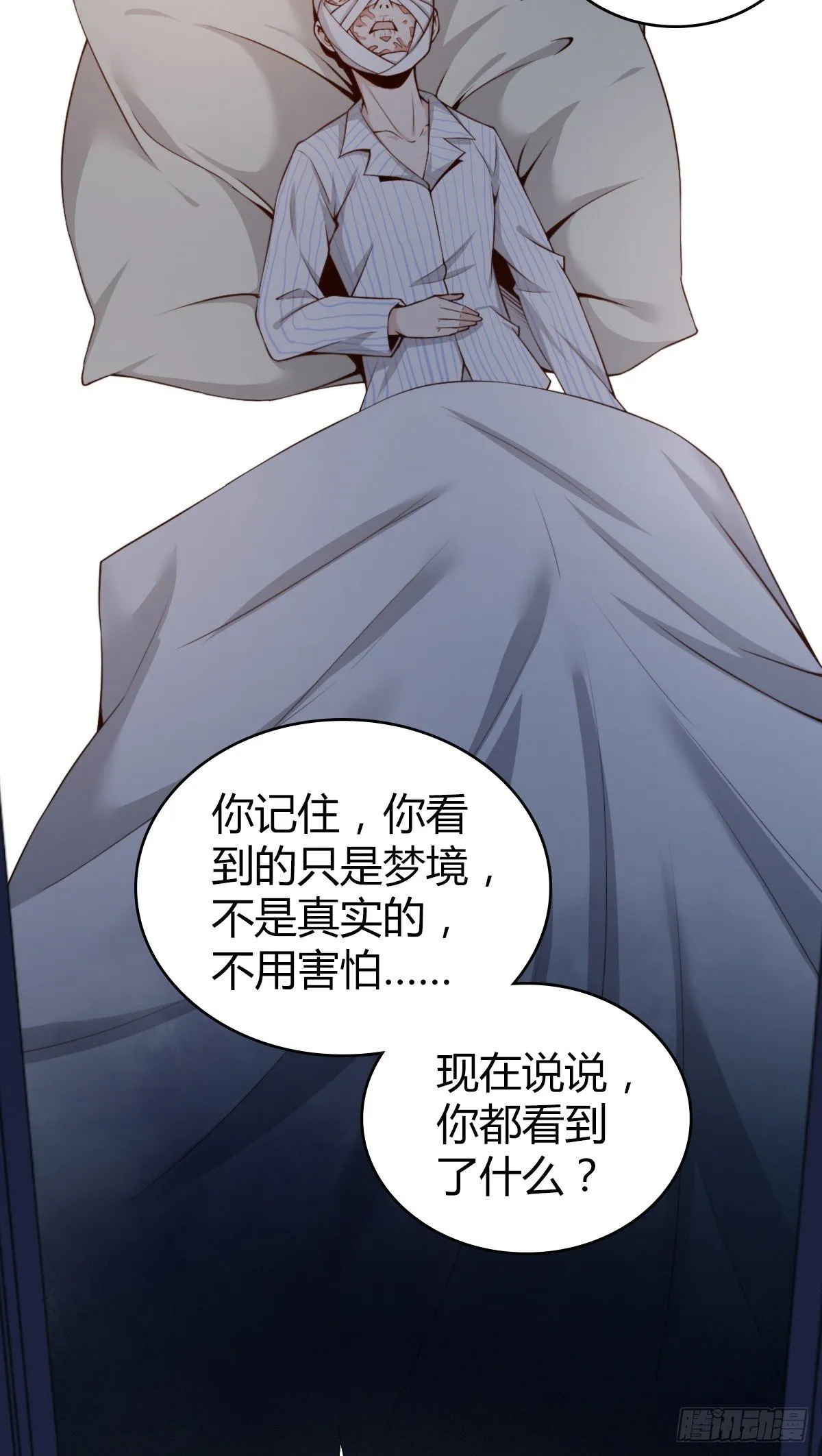 食人晚宴05 第24页