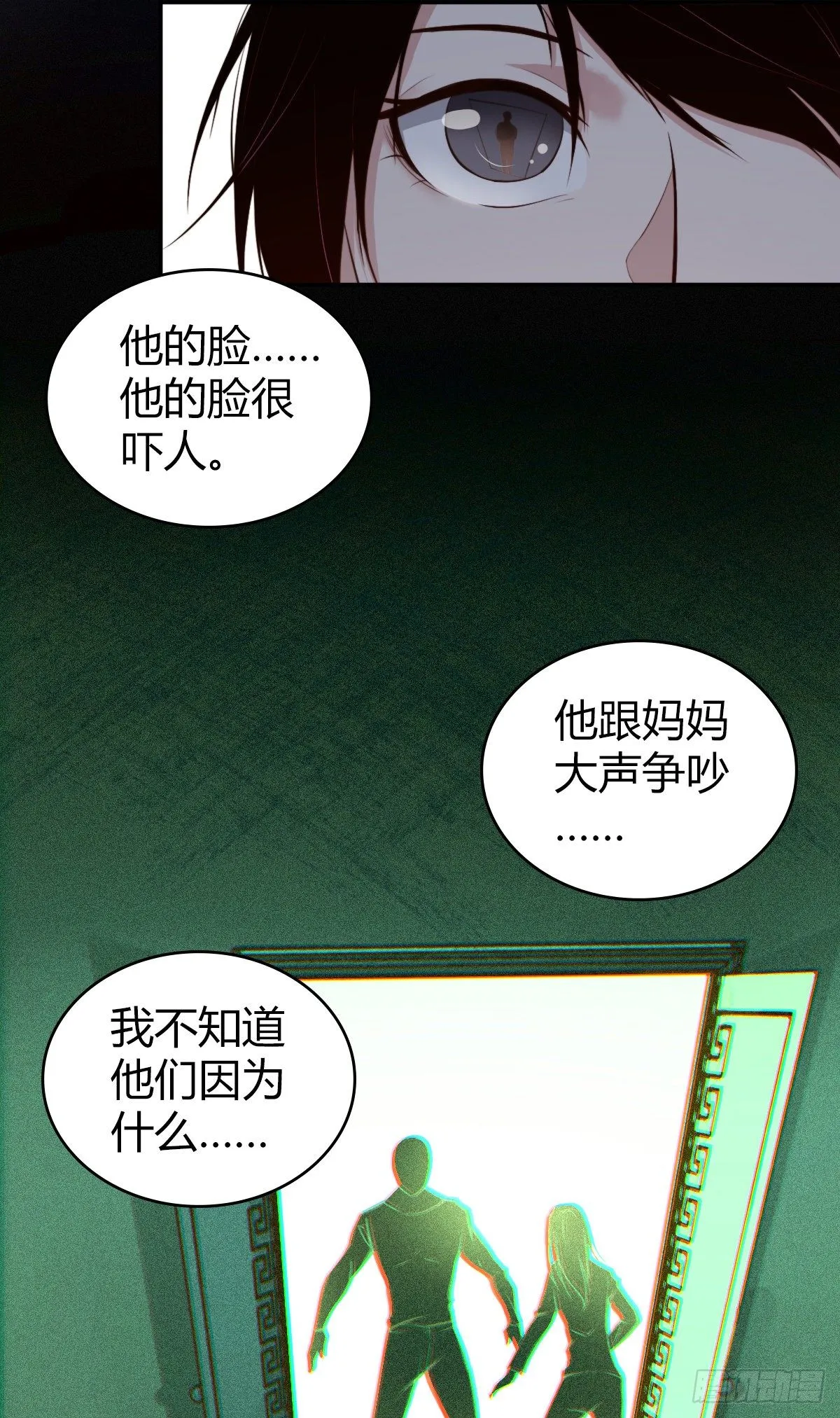 食人晚宴05 第30页