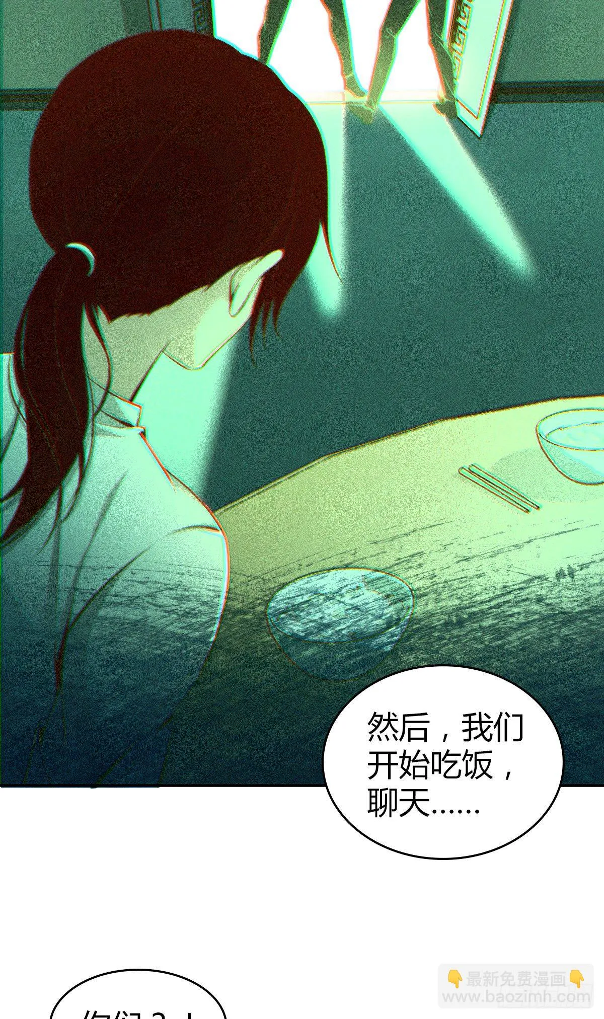 食人晚宴05 第31页