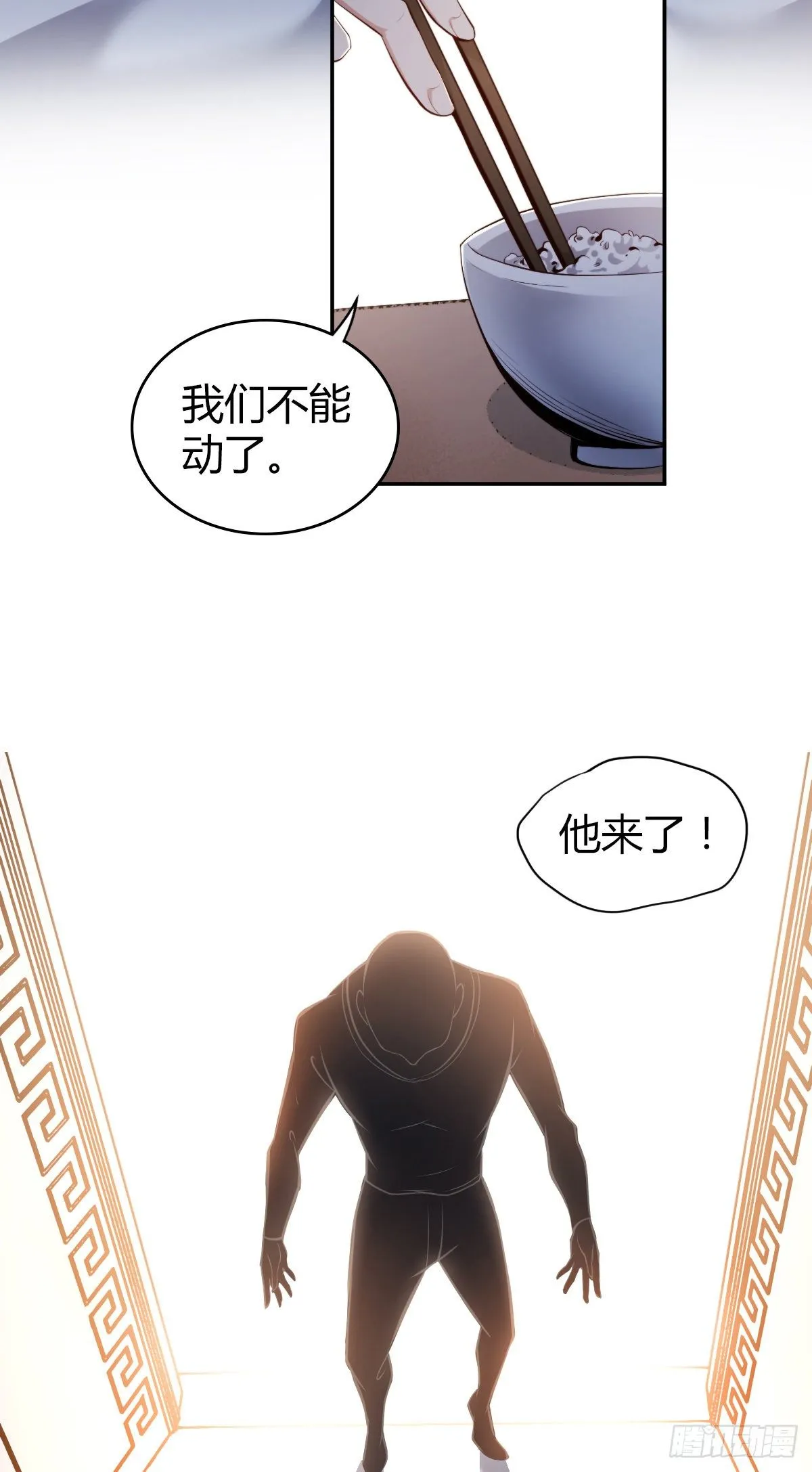 食人晚宴05 第35页