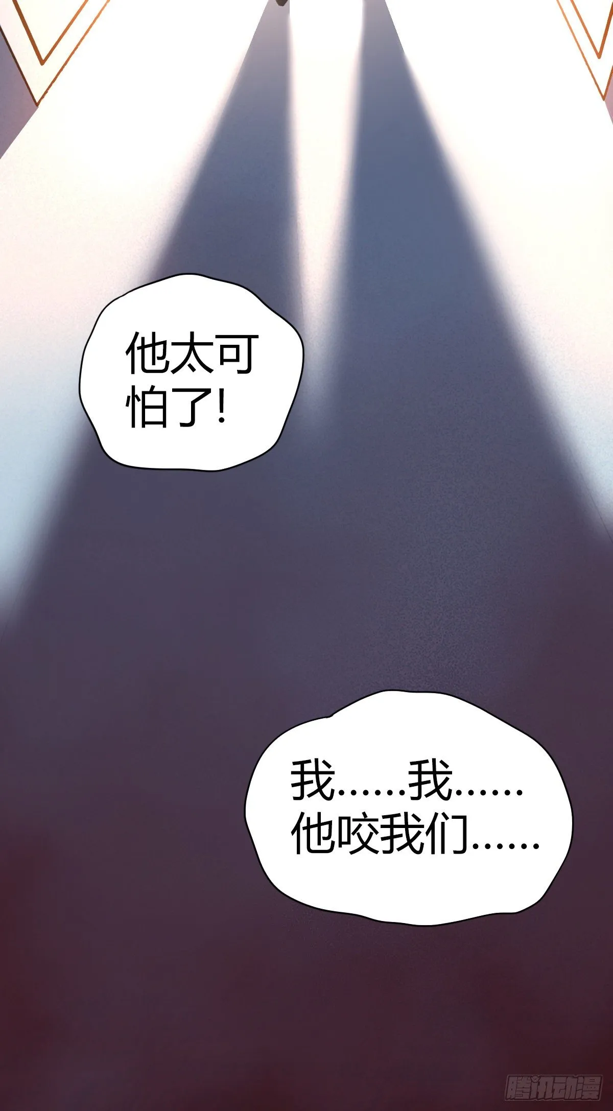 食人晚宴05 第36页