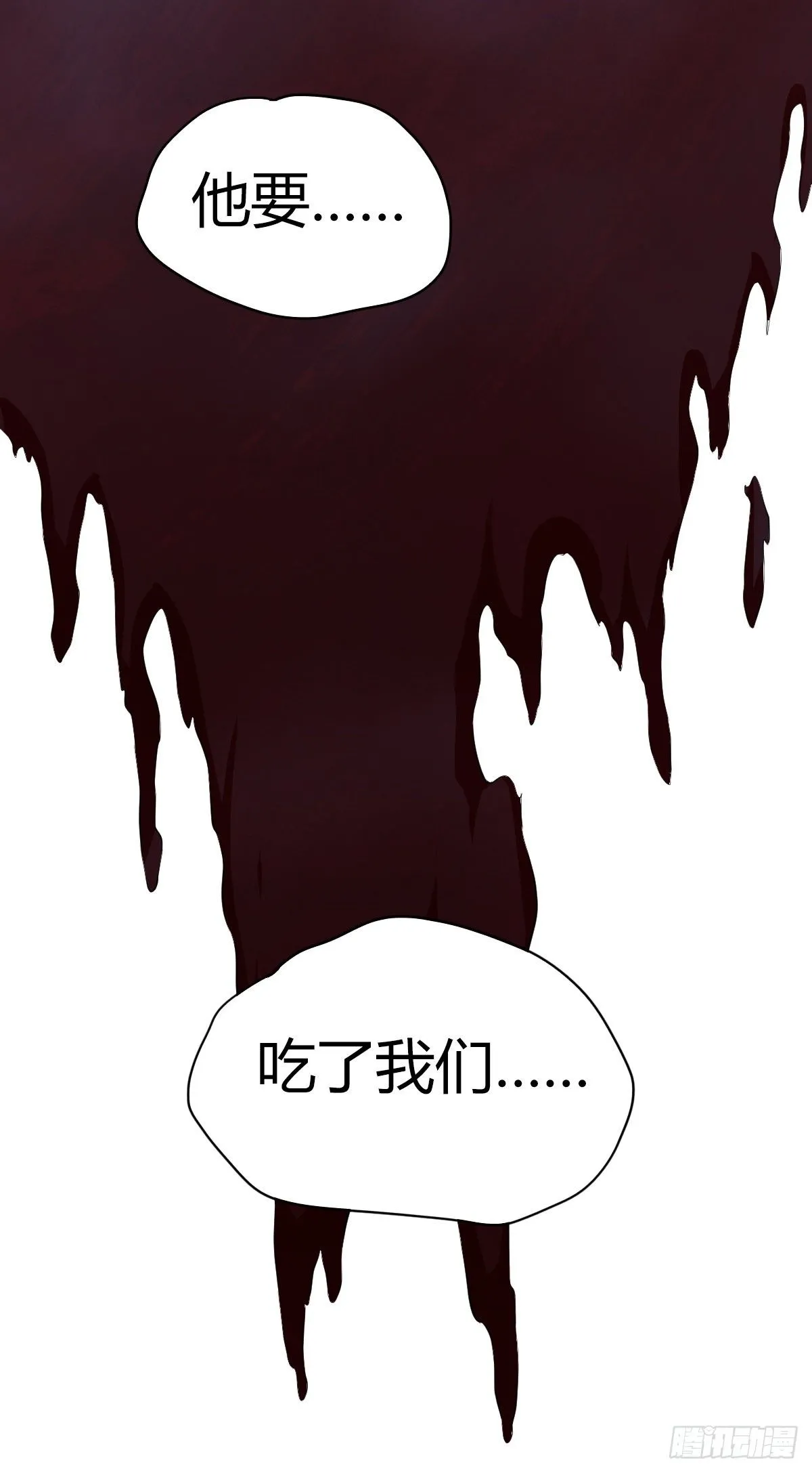 食人晚宴05 第37页