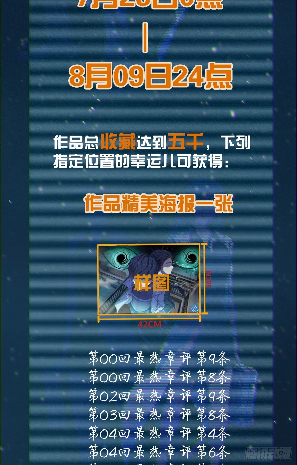 食人晚宴05 第39页
