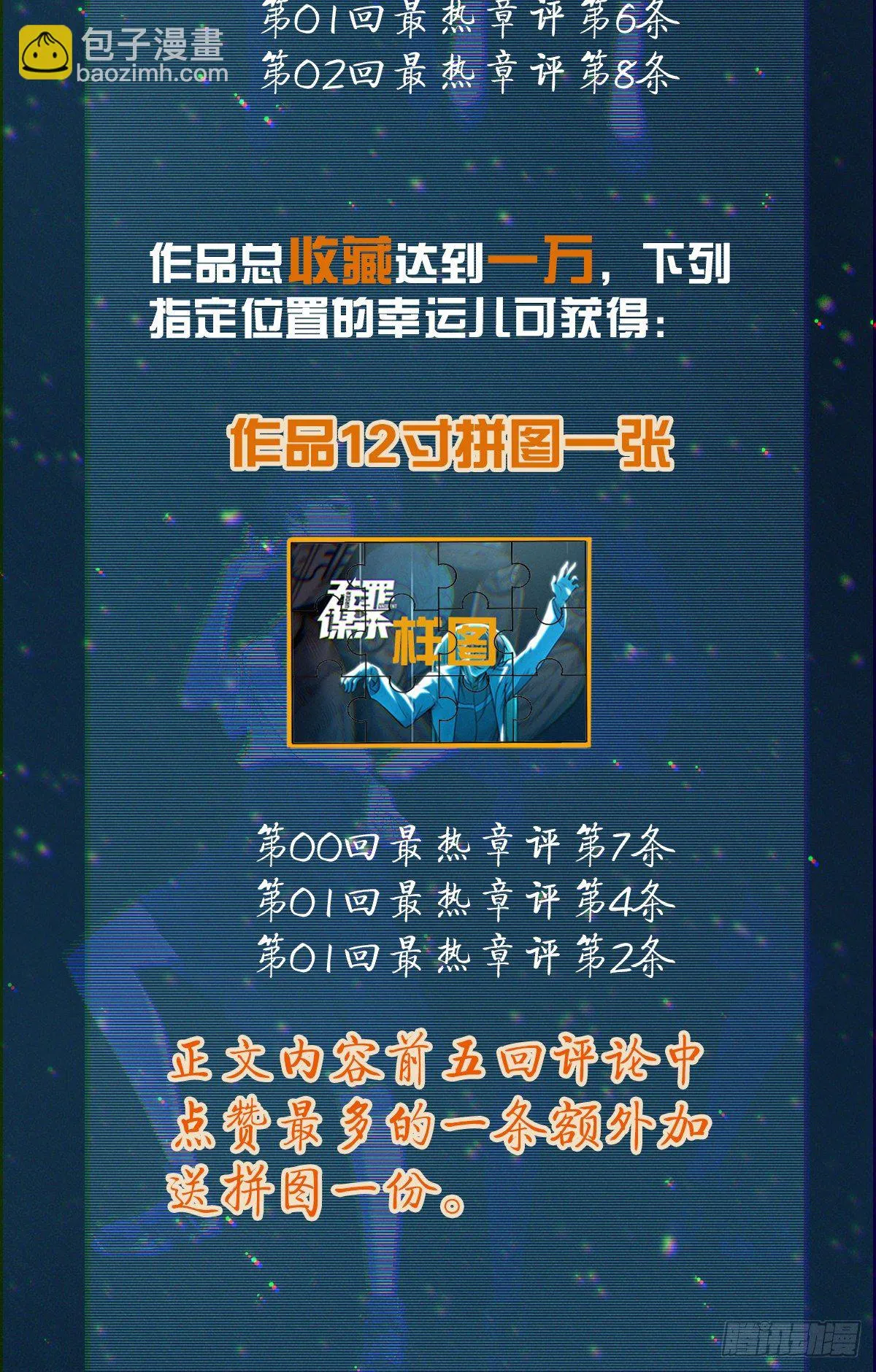 食人晚宴05 第40页