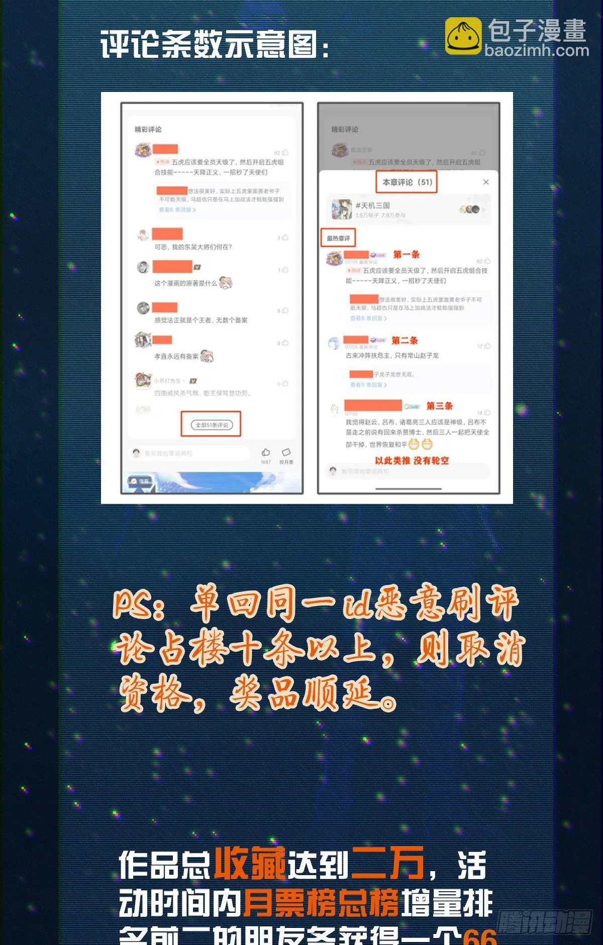 食人晚宴05 第41页