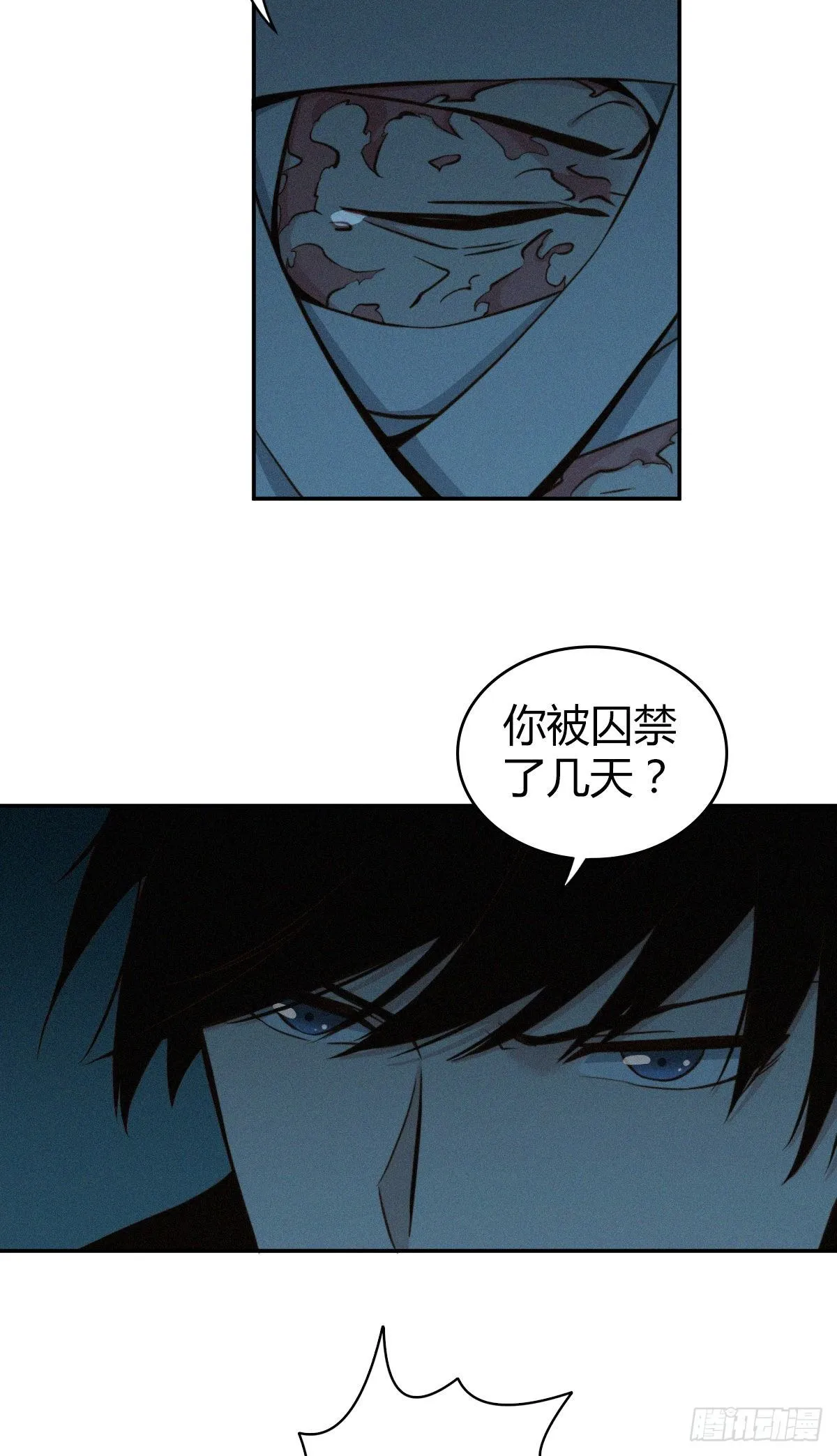 食人晚宴06 第4页