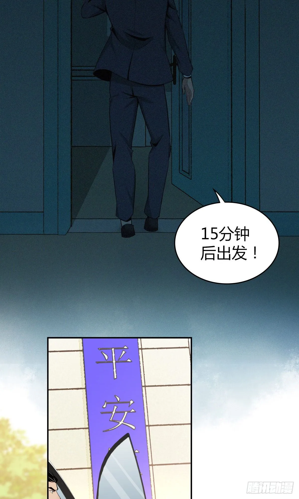 食人晚宴06 第18页