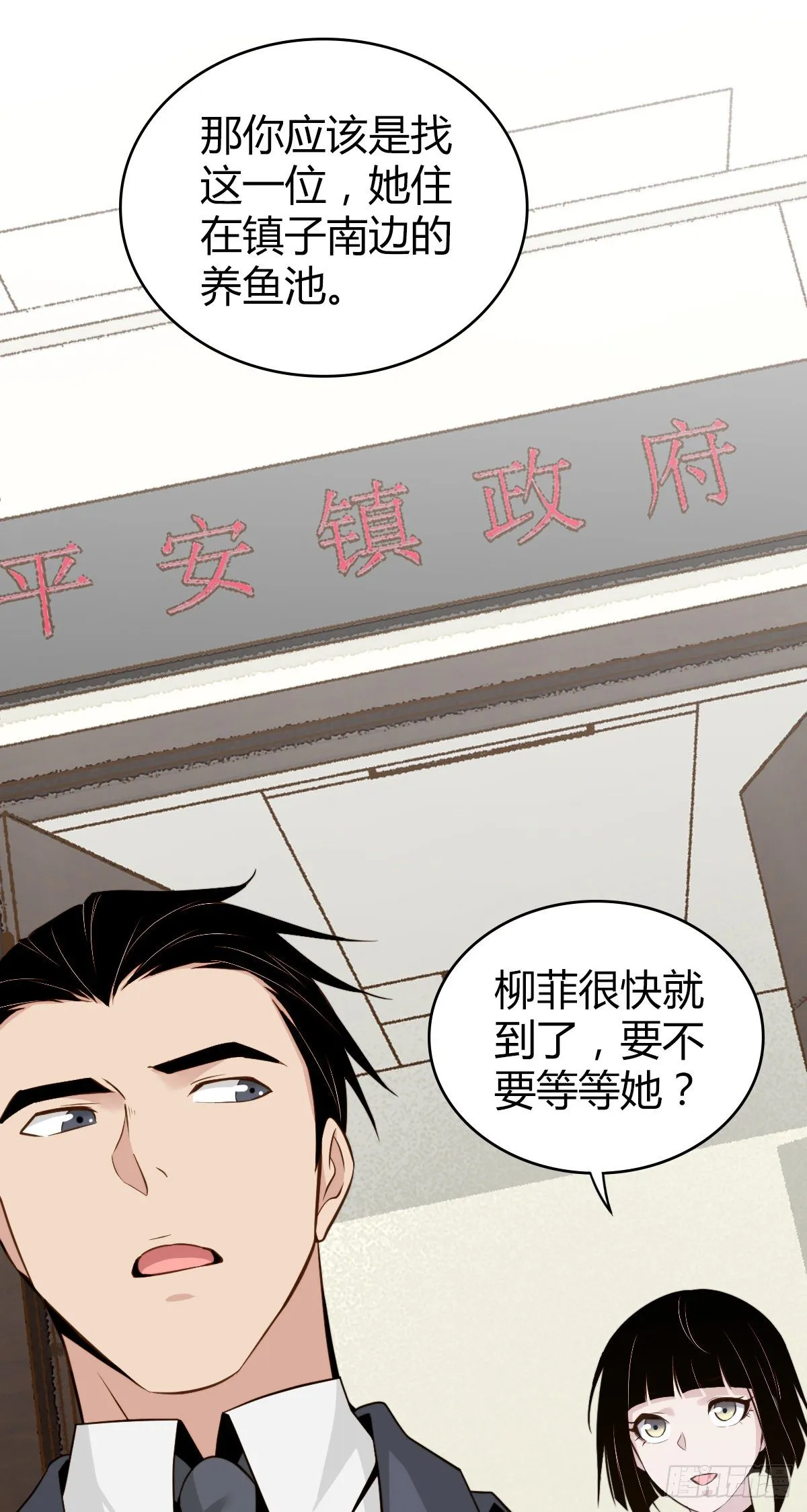 食人晚宴06 第25页