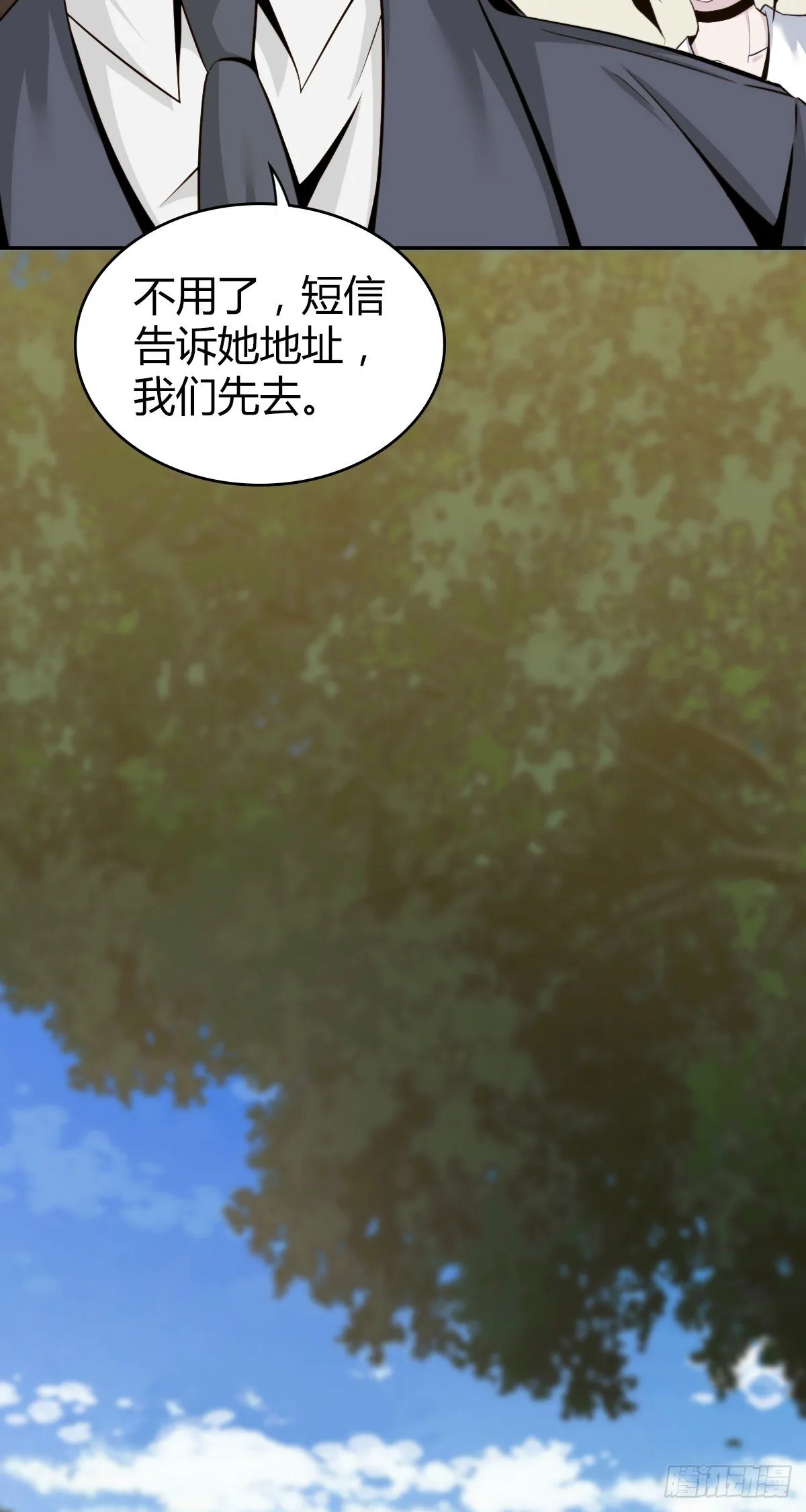 食人晚宴06 第26页