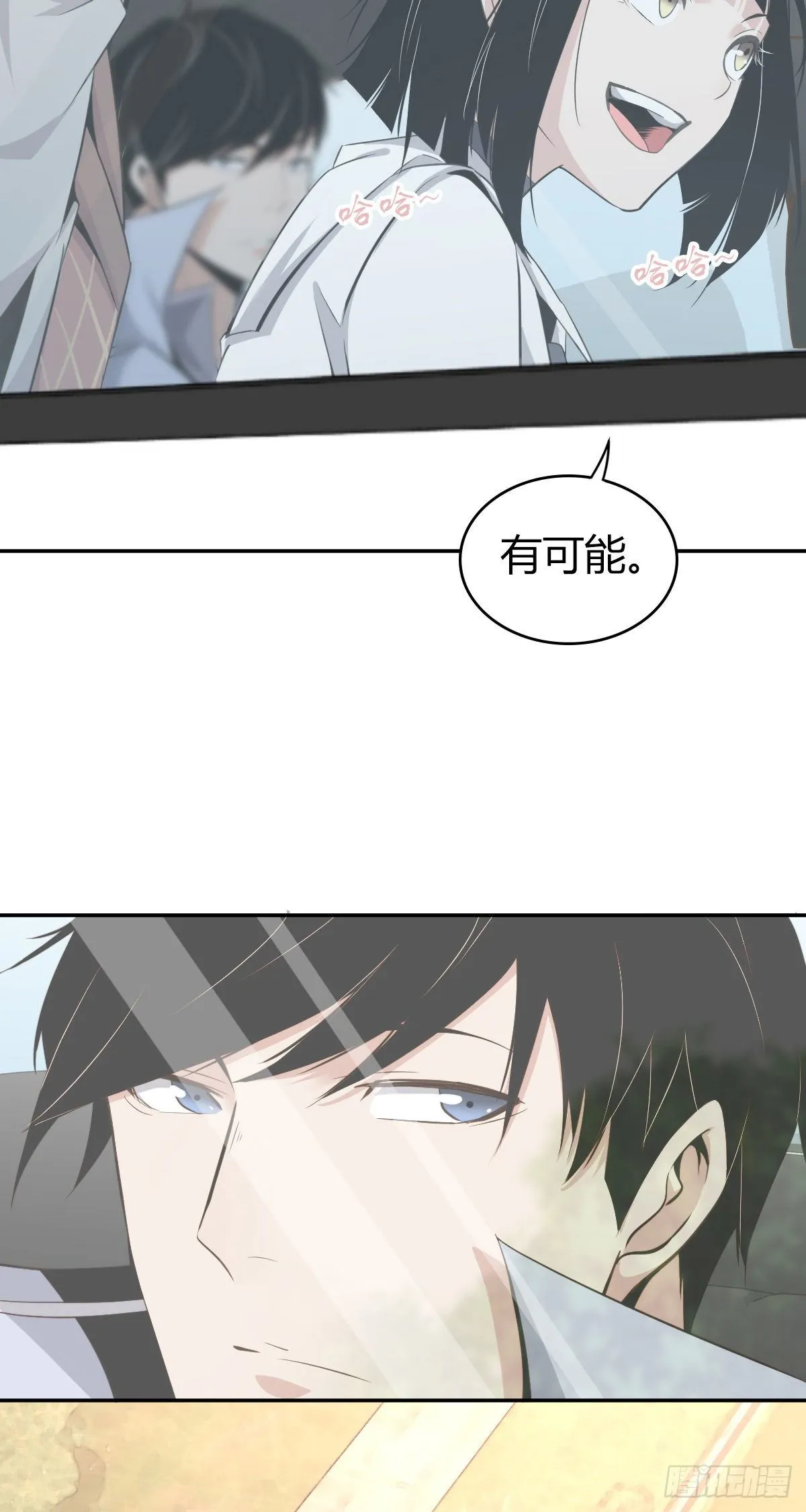 食人晚宴06 第30页