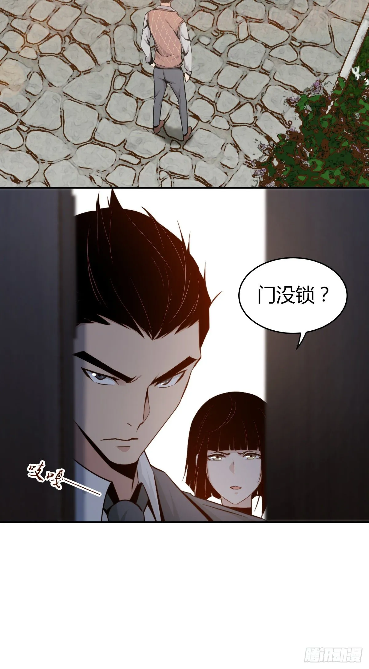 食人晚宴06 第34页